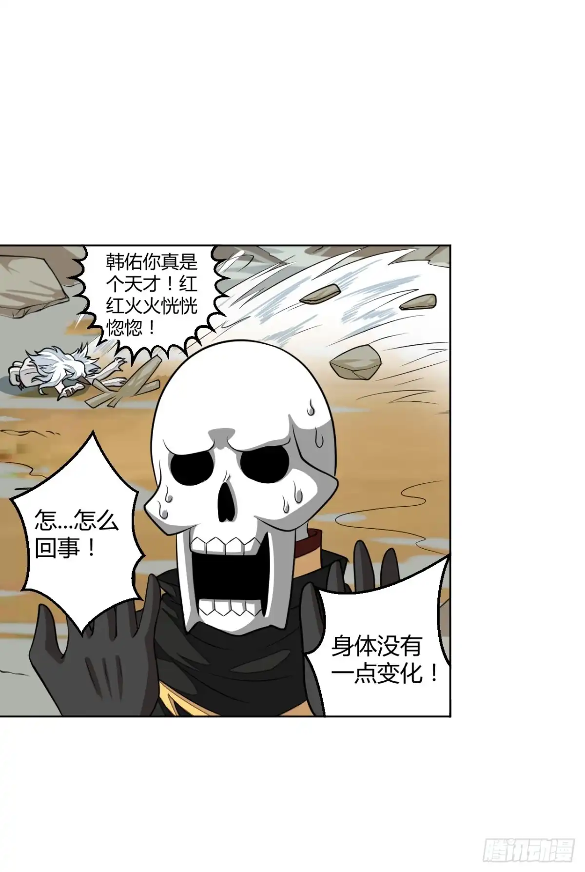 《把我的OO还回来》反派的flag高高挂 第37页