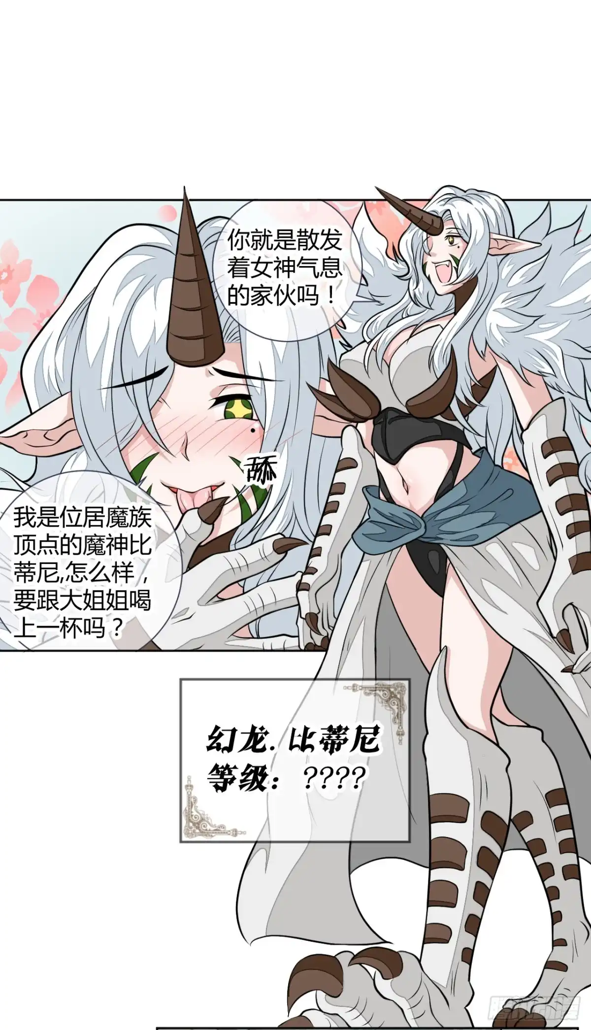 《把我的OO还回来》反派的flag高高挂 第7页