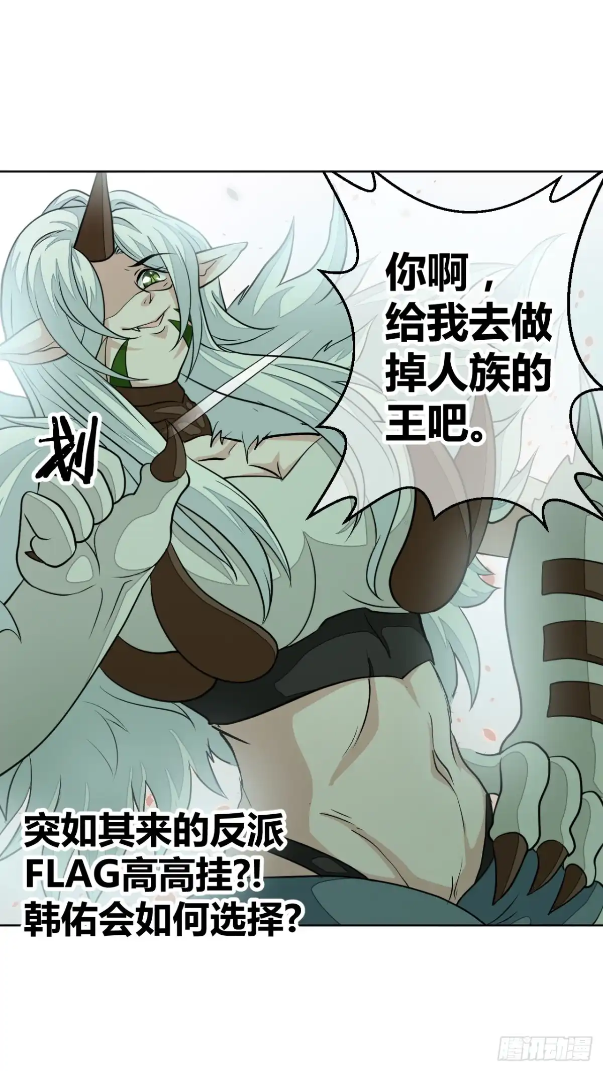 《把我的OO还回来》反派的flag高高挂 第43页
