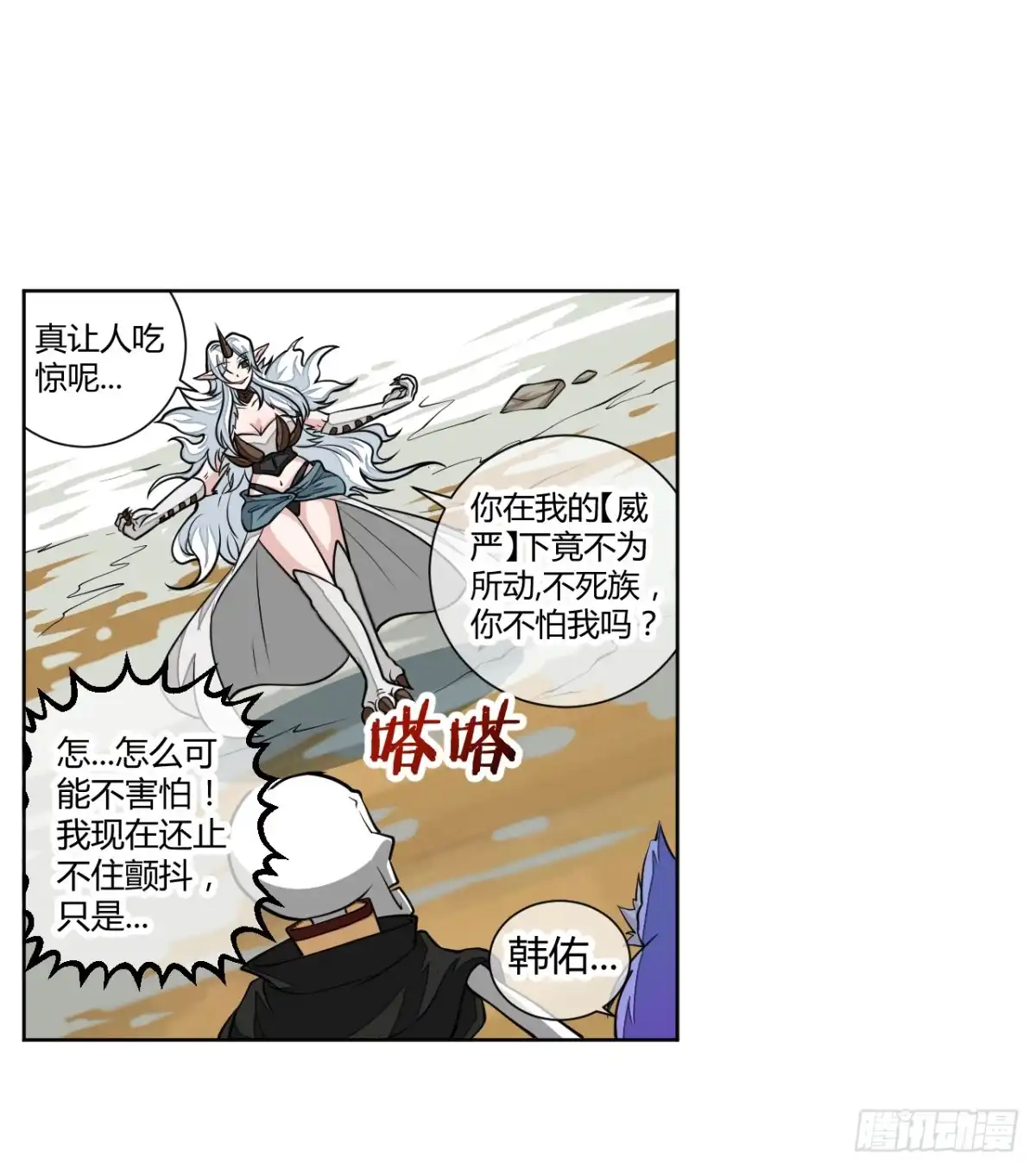 《把我的OO还回来》反派的flag高高挂 第9页