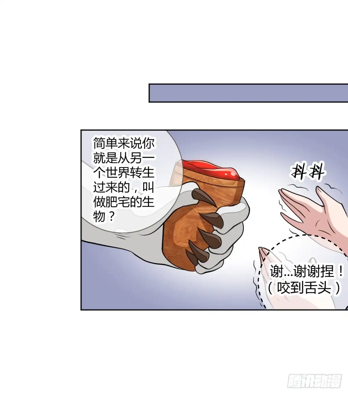 《把我的OO还回来》反派的flag高高挂 第27页