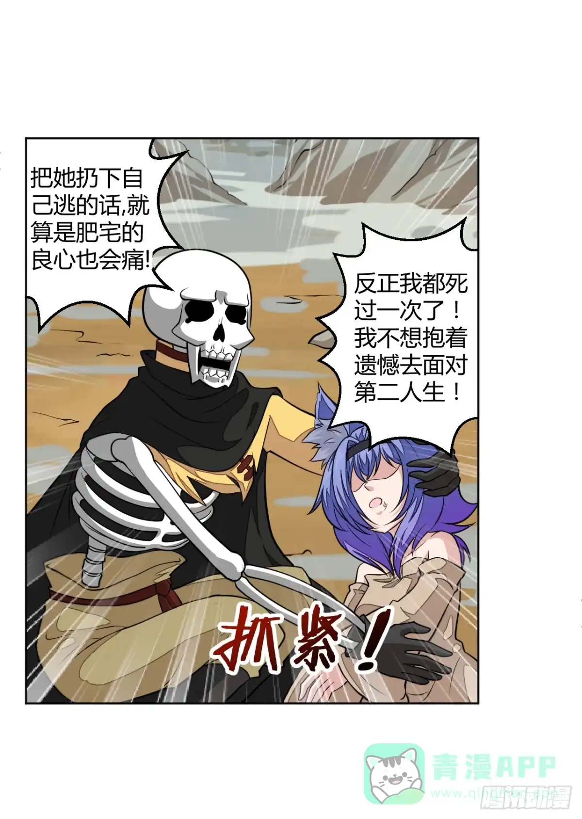 《把我的OO还回来》反派的flag高高挂 第11页