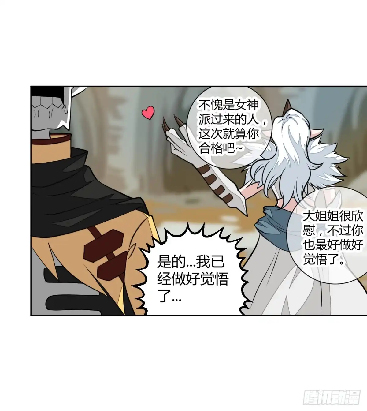 《把我的OO还回来》反派的flag高高挂 第17页