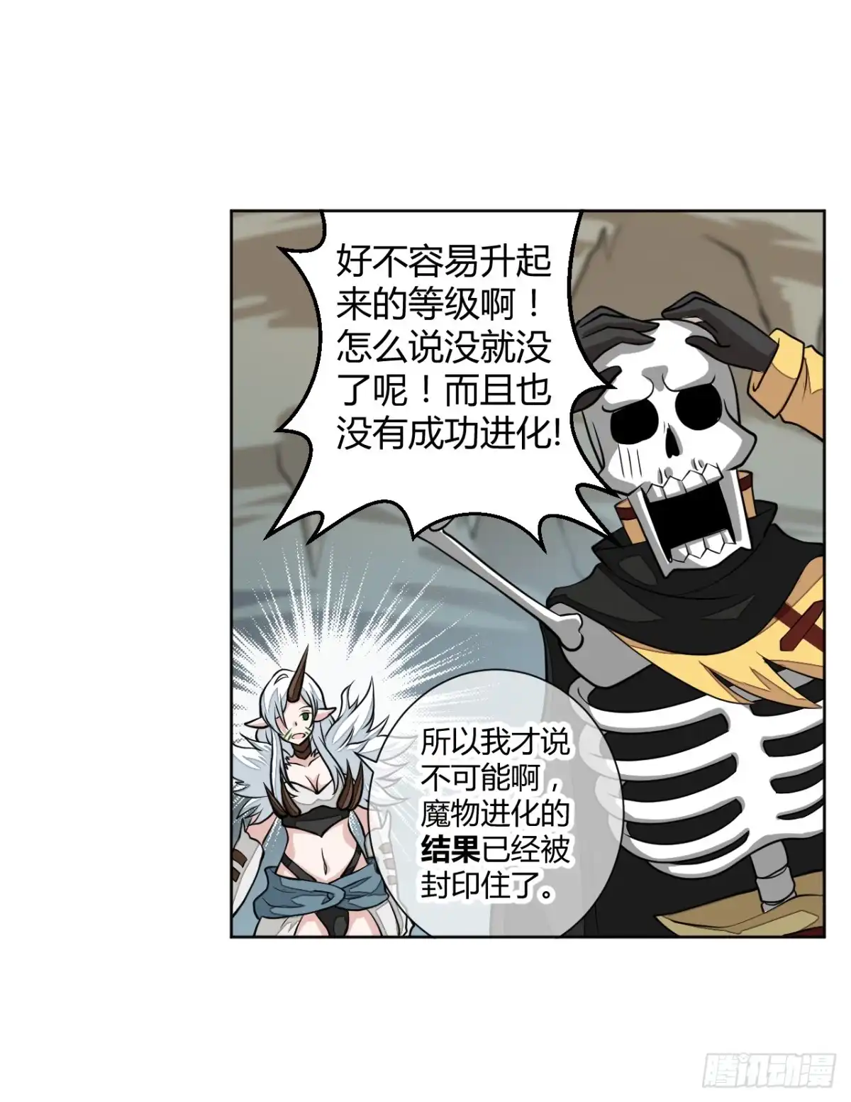 《把我的OO还回来》反派的flag高高挂 第39页