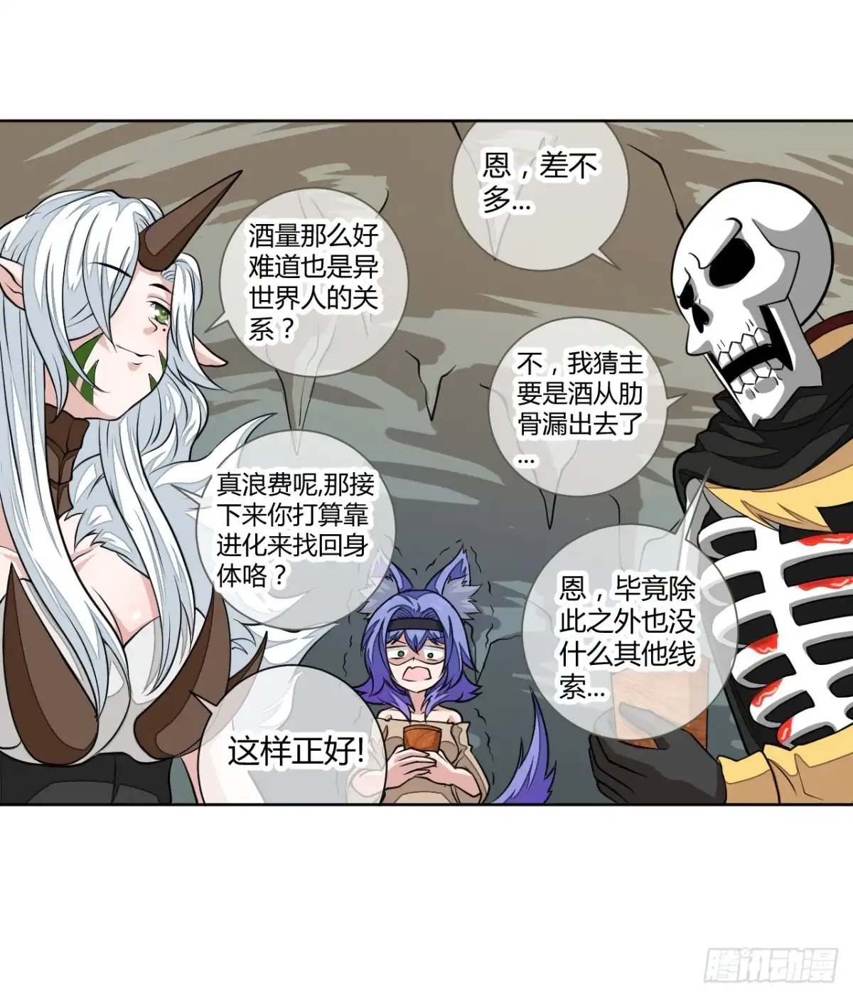 《把我的OO还回来》反派的flag高高挂 第28页