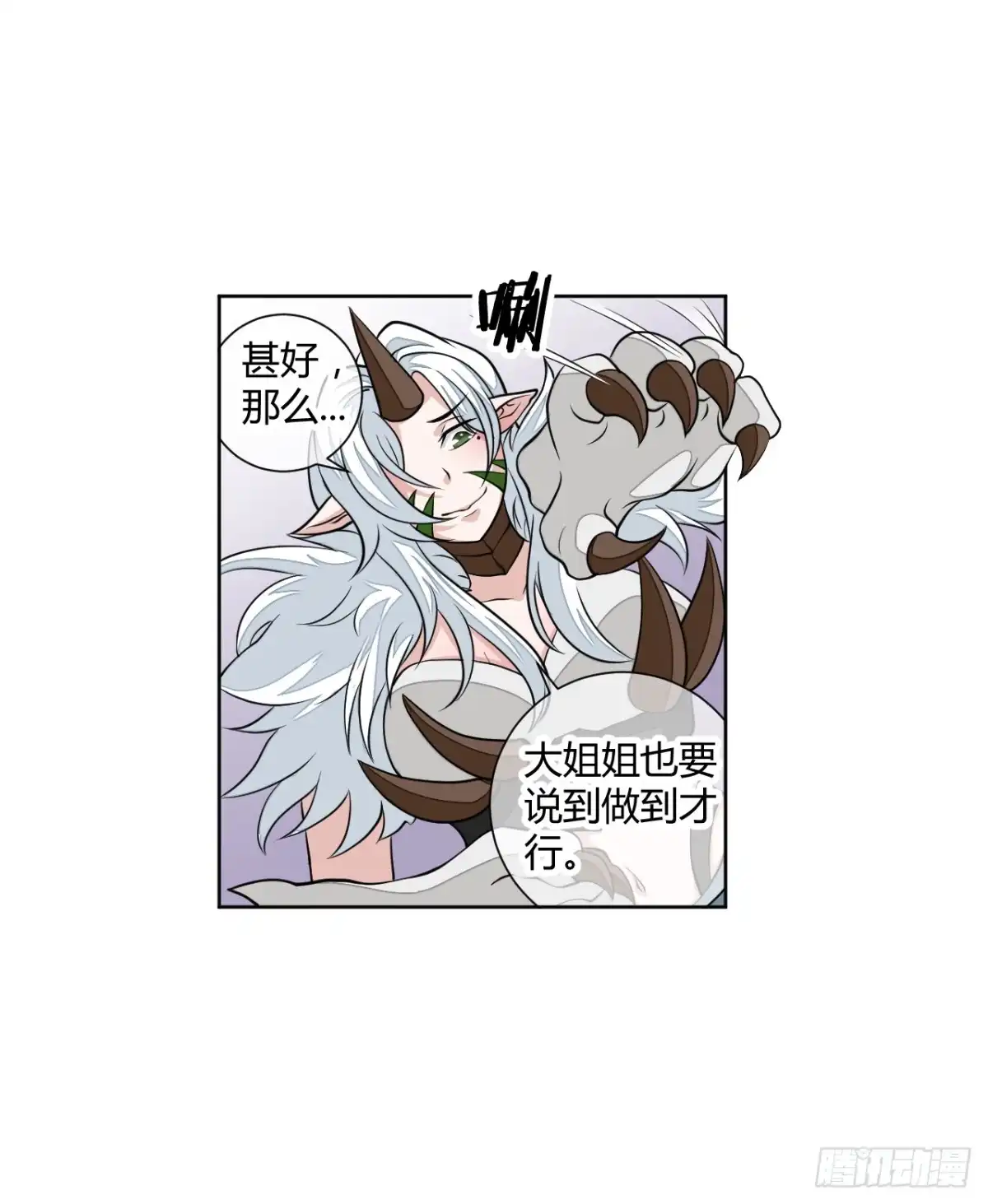 《把我的OO还回来》反派的flag高高挂 第18页