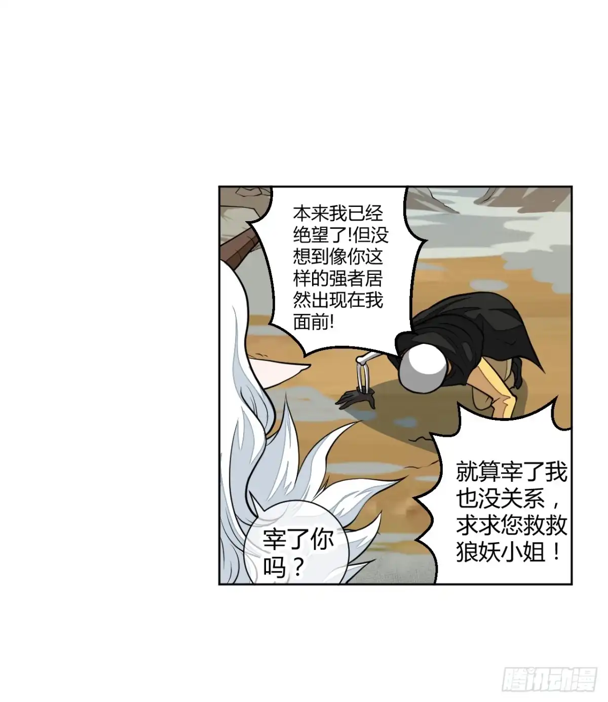 《把我的OO还回来》反派的flag高高挂 第12页