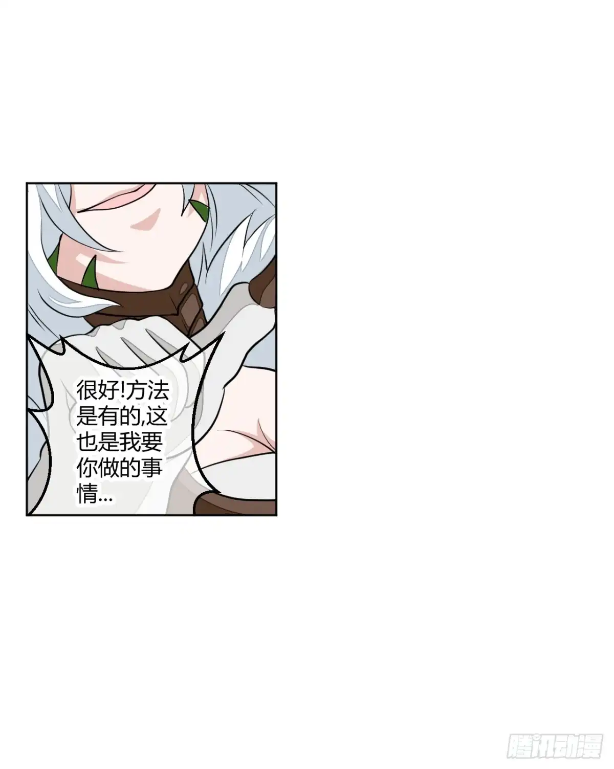 《把我的OO还回来》反派的flag高高挂 第42页