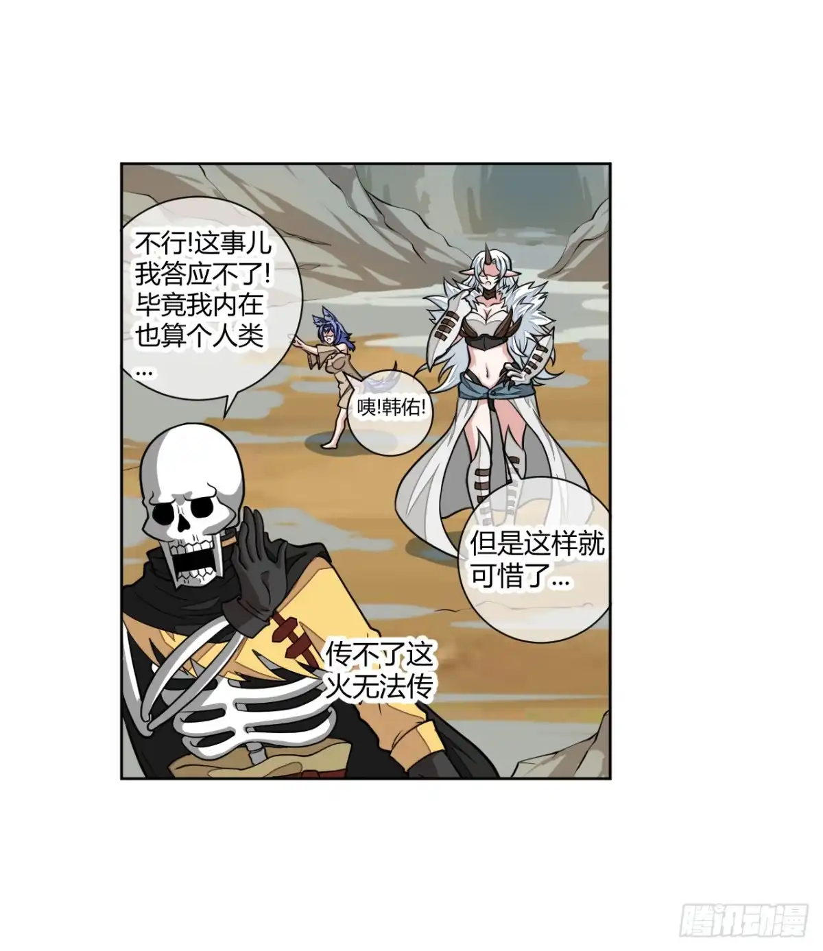 《把我的OO还回来》新冒险！ 第7页