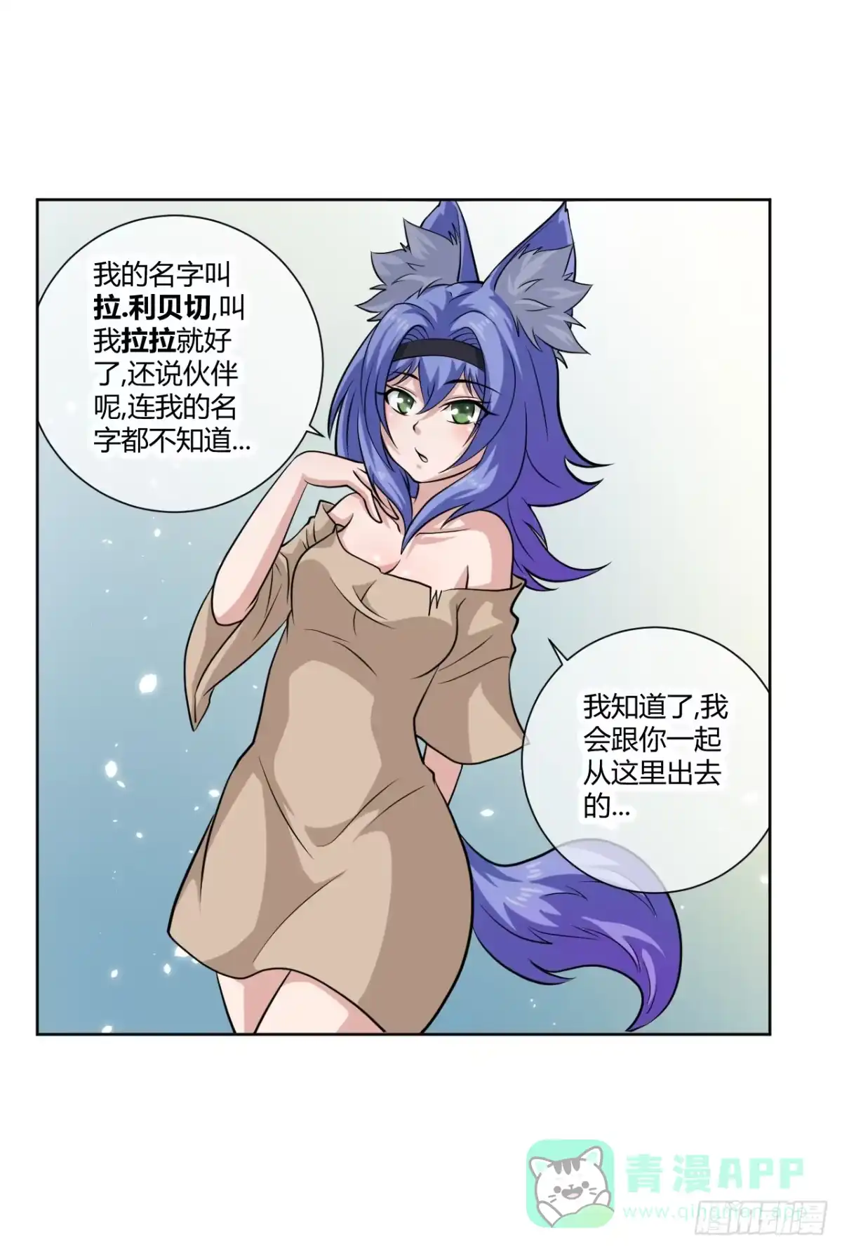 《把我的OO还回来》新冒险！ 第41页