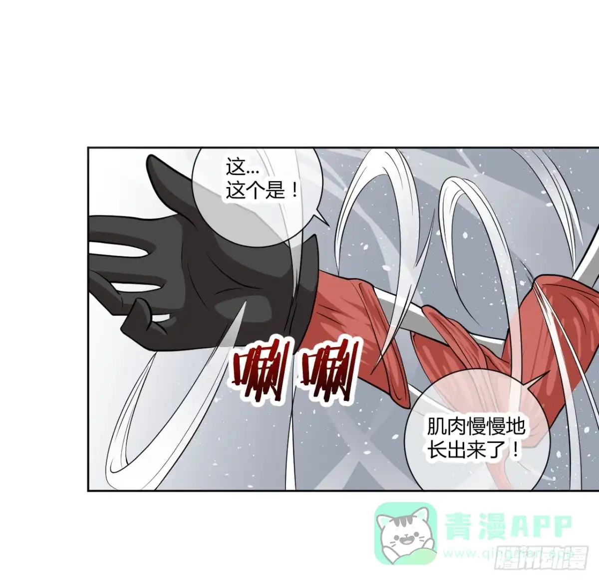 《把我的OO还回来》新冒险！ 第21页