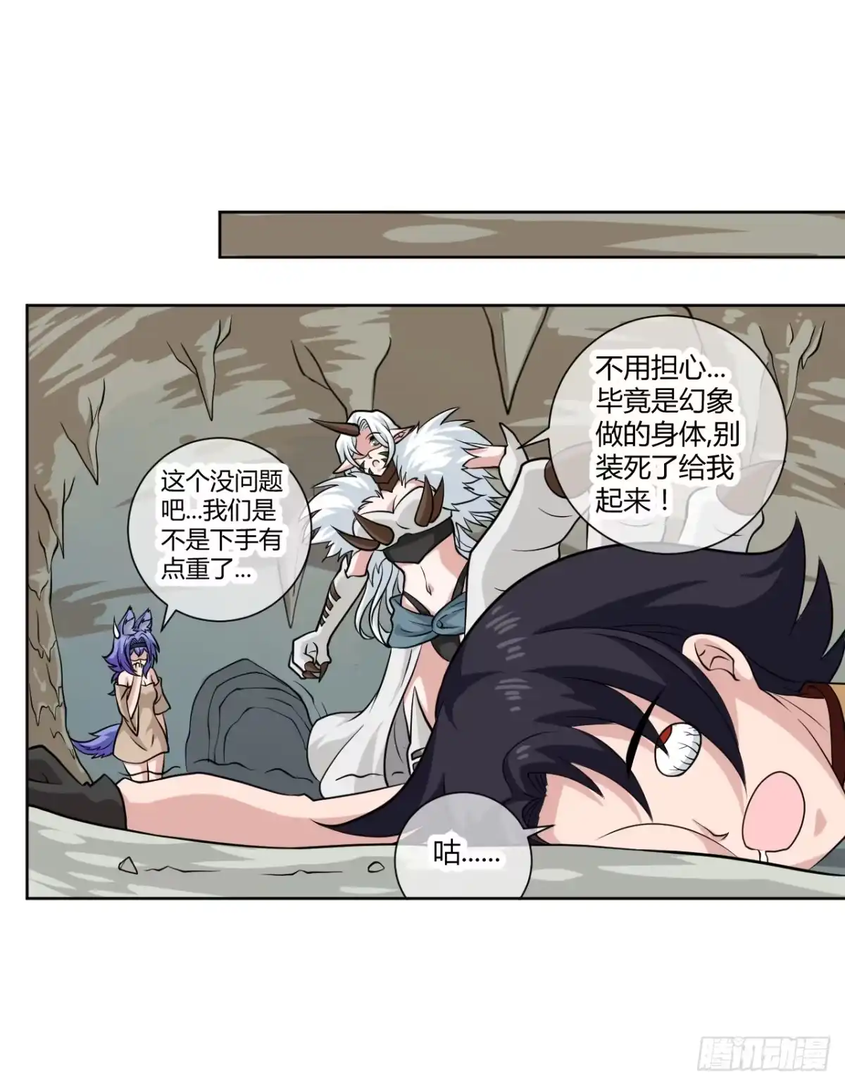 《把我的OO还回来》新冒险！ 第30页