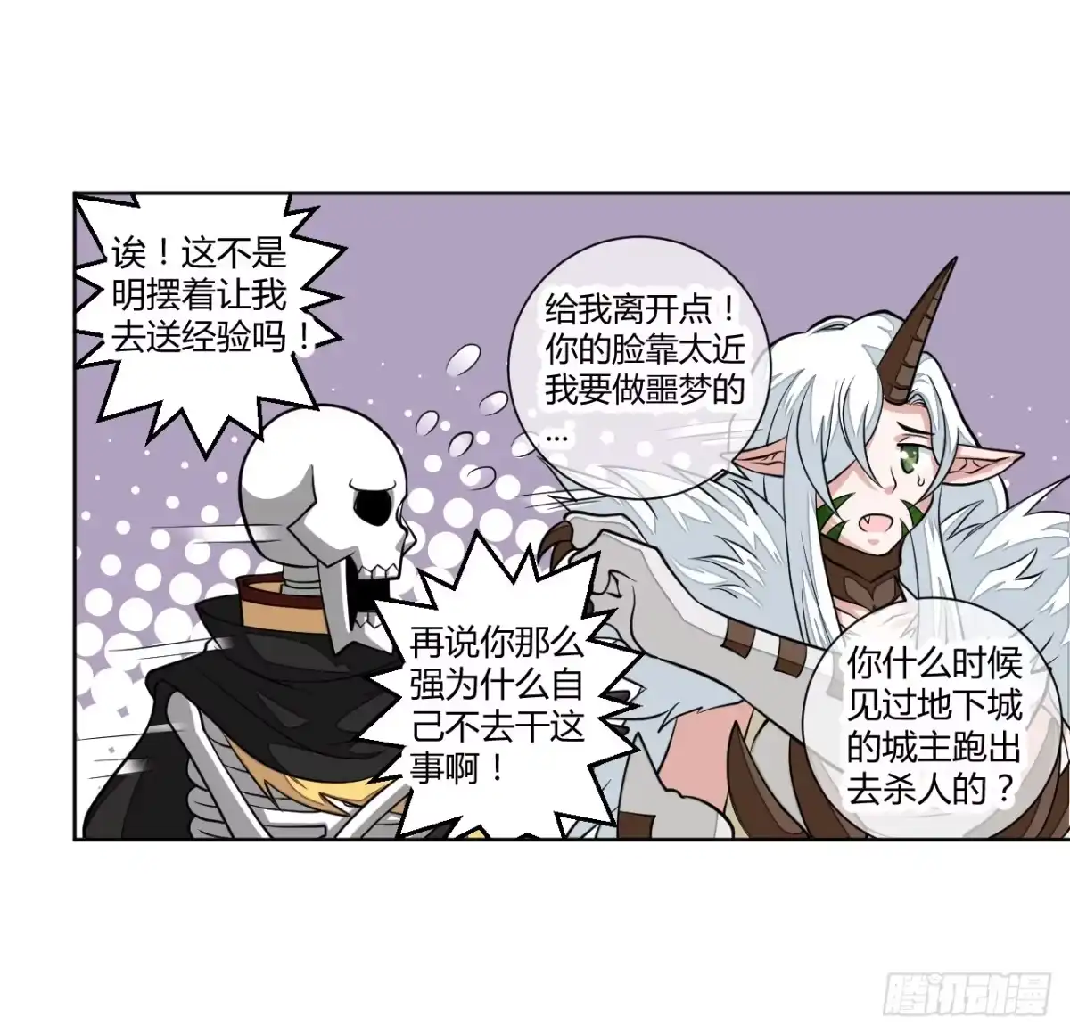 《把我的OO还回来》新冒险！ 第12页