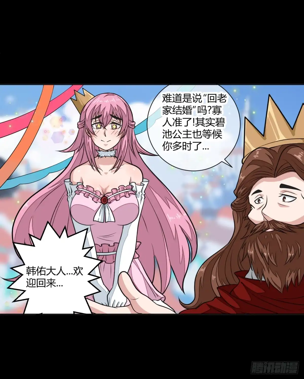 《把我的OO还回来》新冒险！ 第4页
