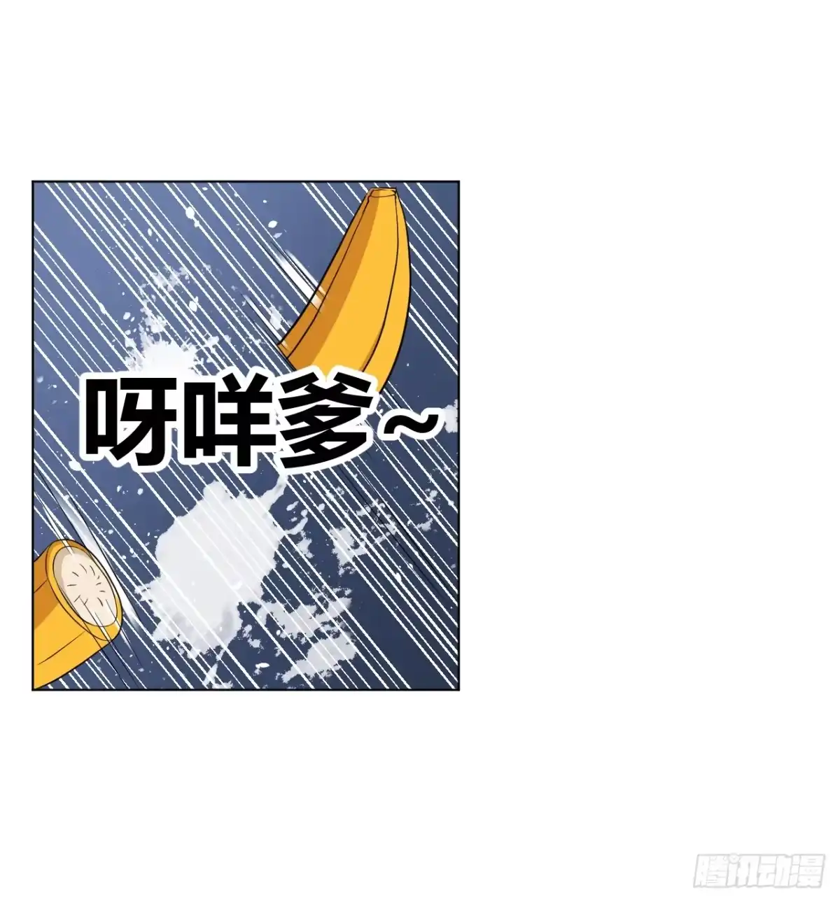 《把我的OO还回来》新冒险！ 第29页