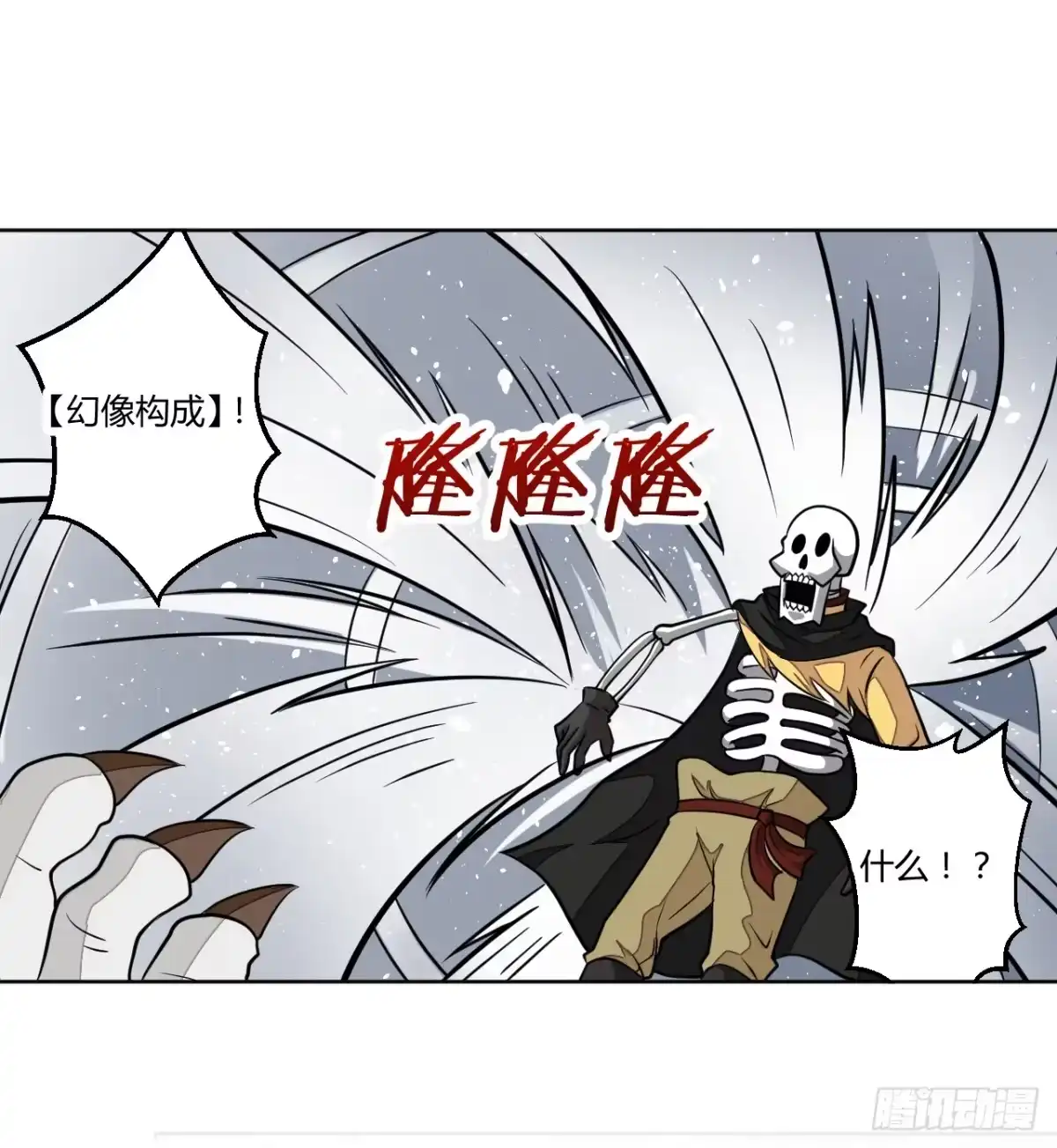《把我的OO还回来》新冒险！ 第20页