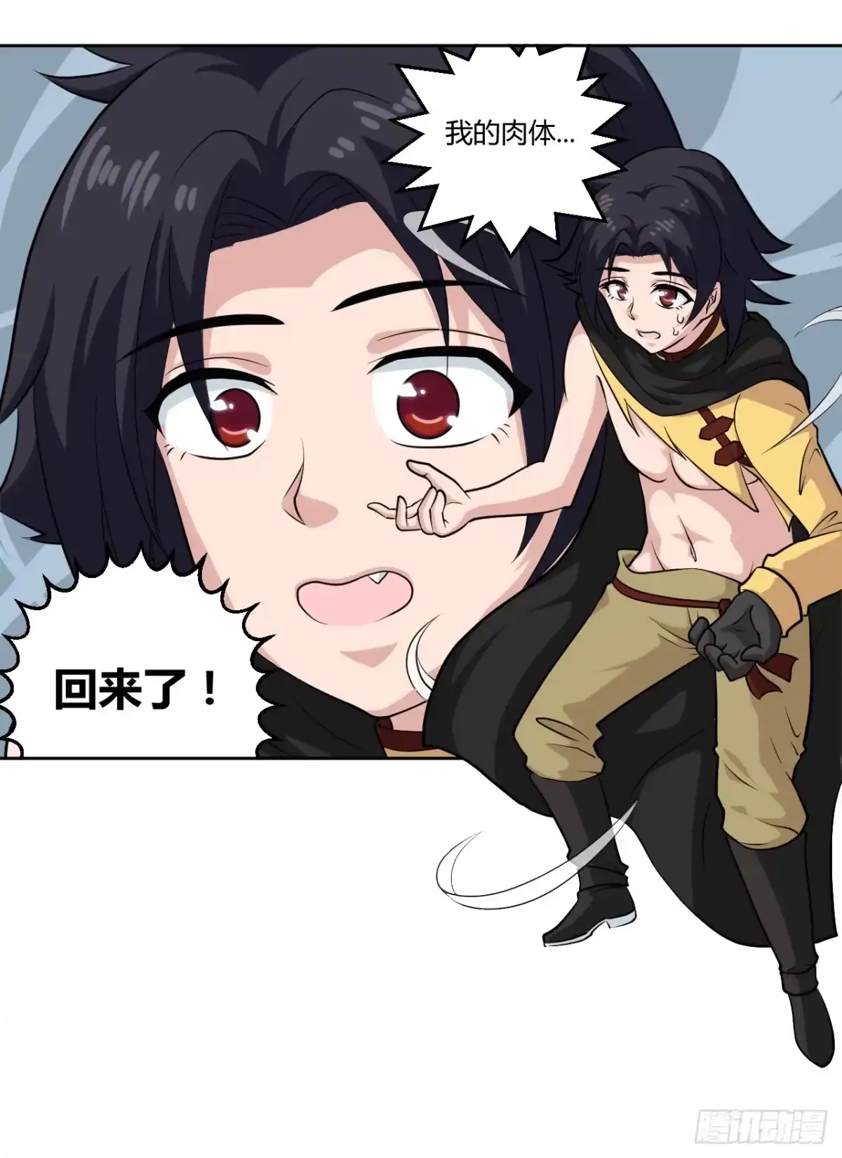 《把我的OO还回来》新冒险！ 第22页