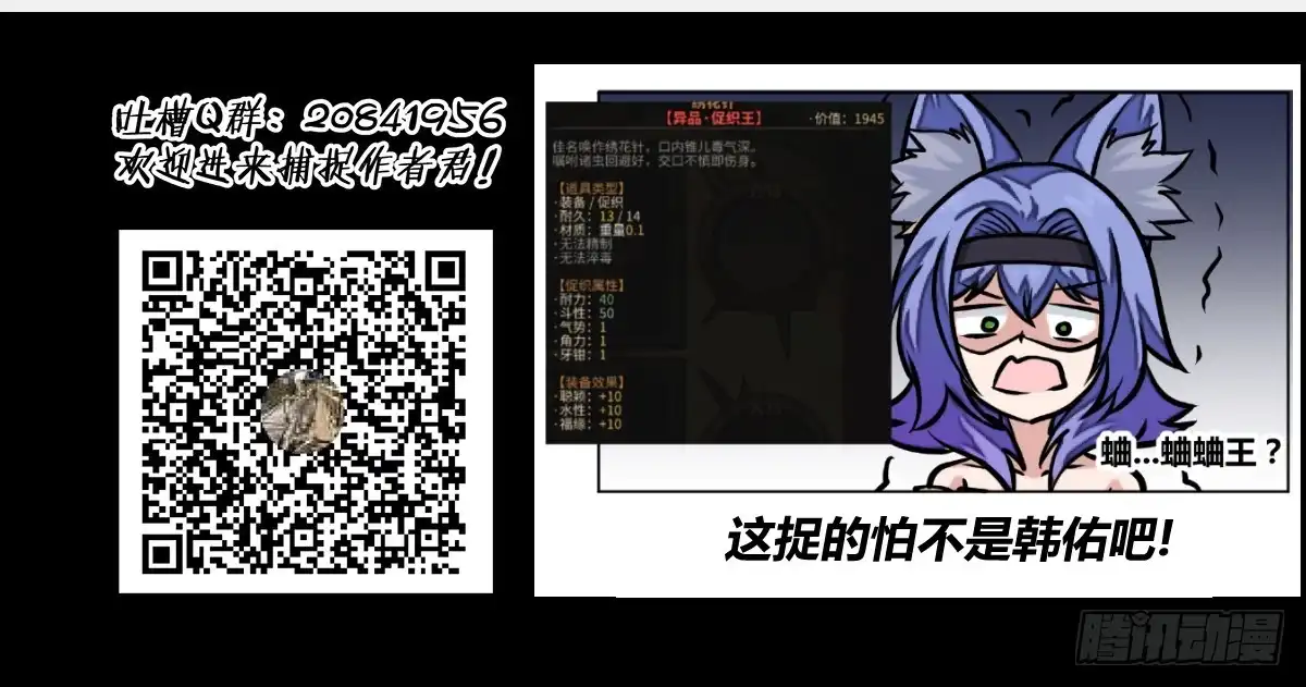 《把我的OO还回来》新冒险！ 第43页