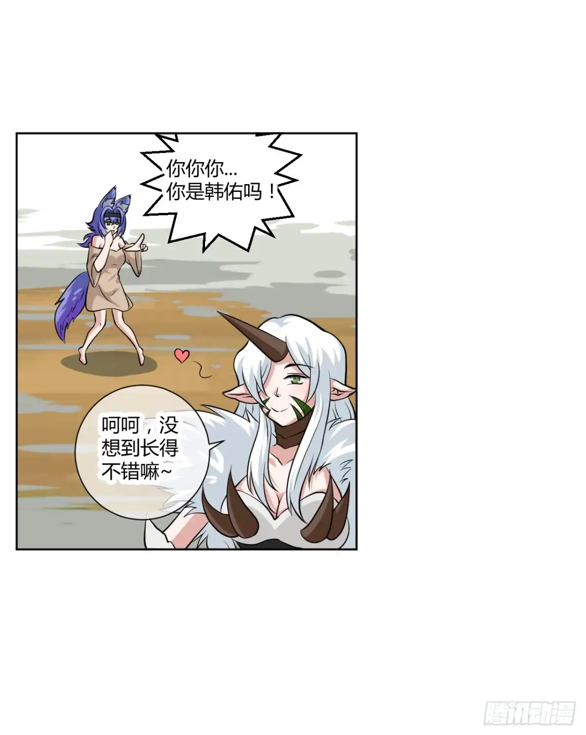 《把我的OO还回来》新冒险！ 第23页