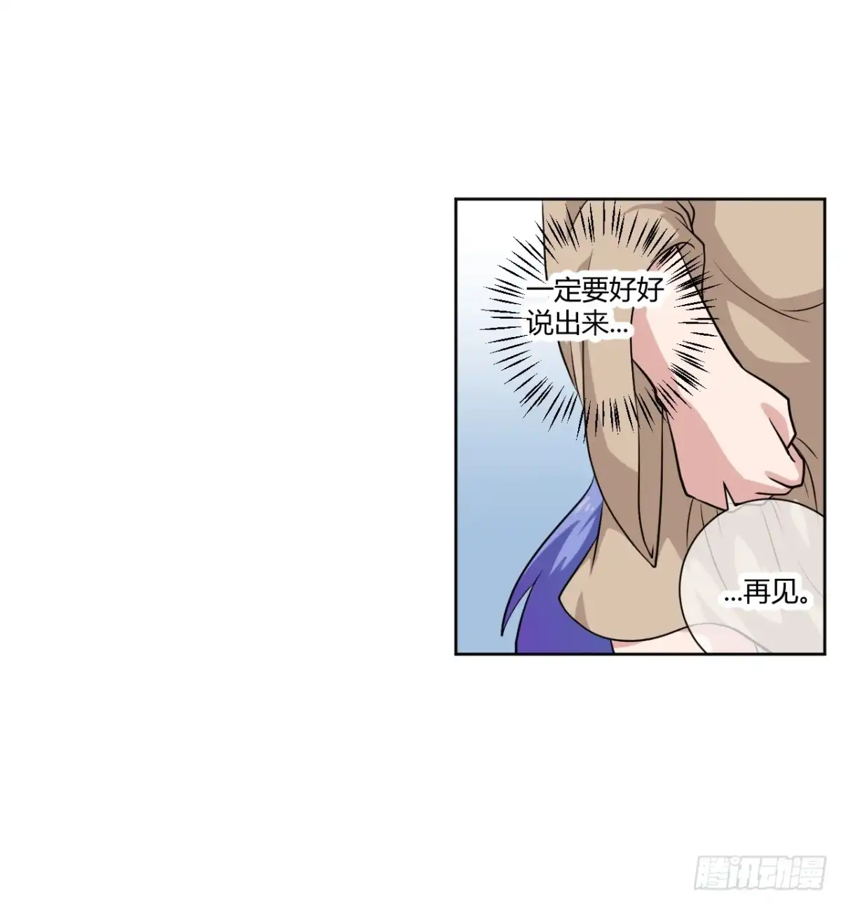 《把我的OO还回来》新冒险！ 第33页