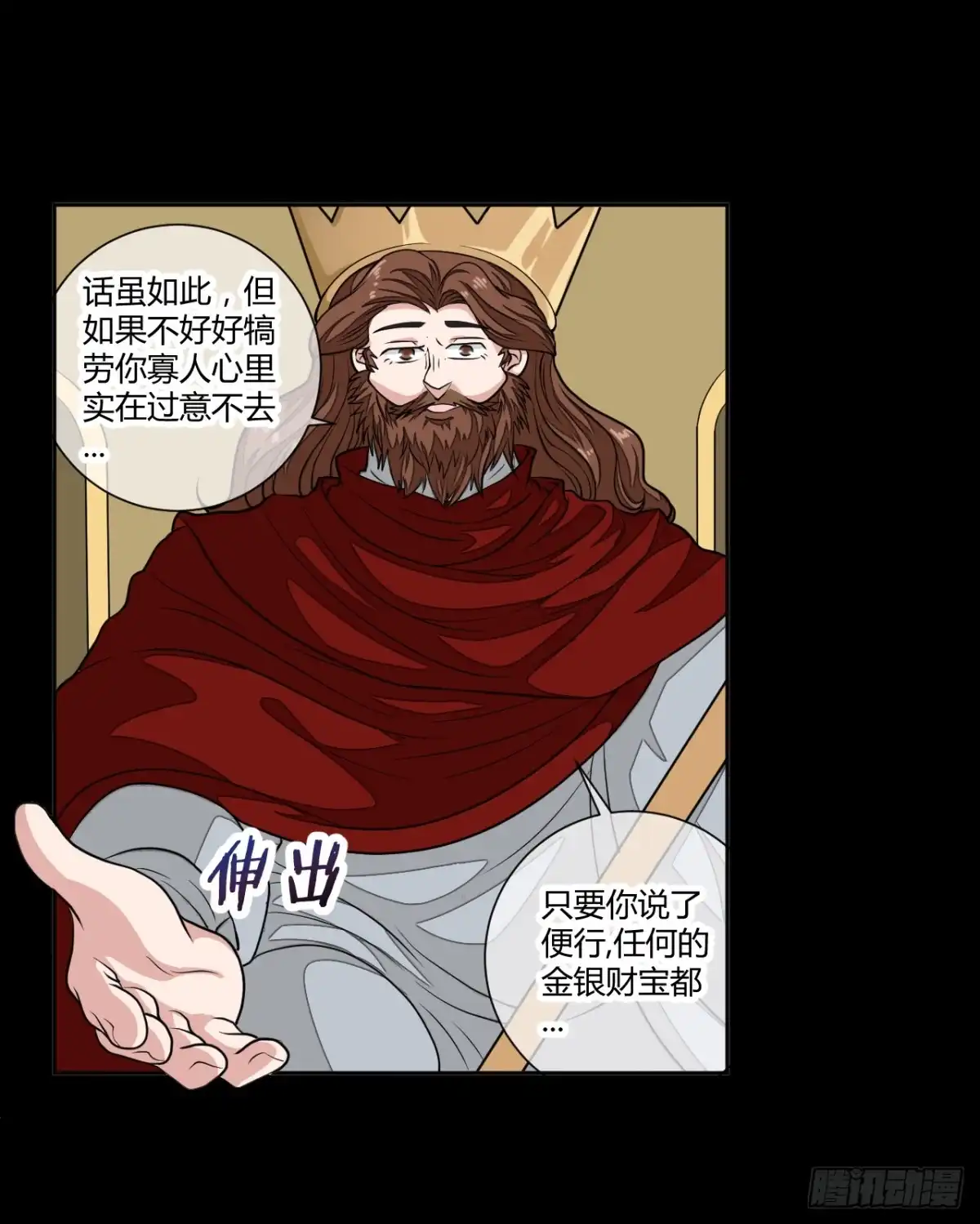 《把我的OO还回来》新冒险！ 第2页