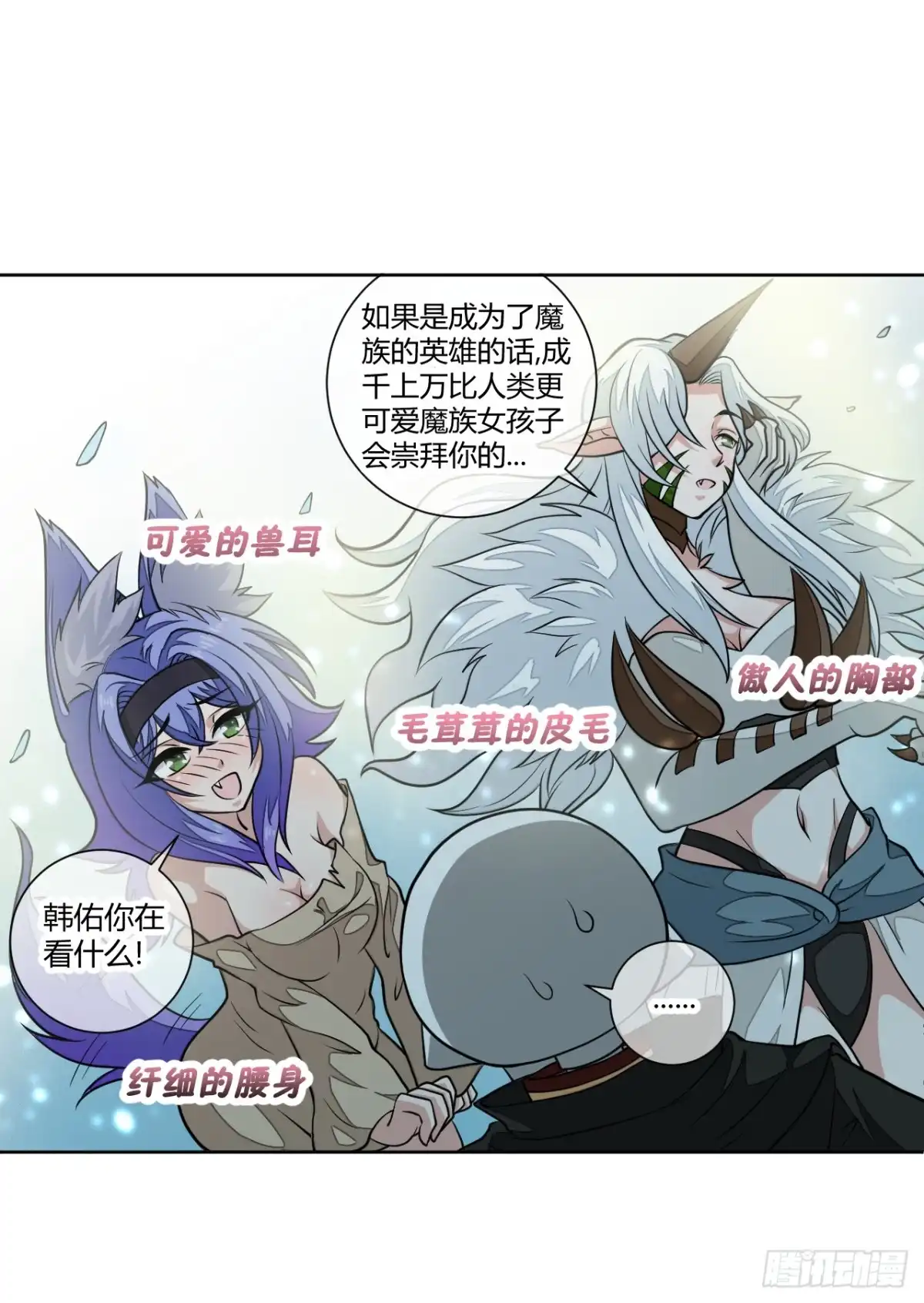 《把我的OO还回来》新冒险！ 第8页