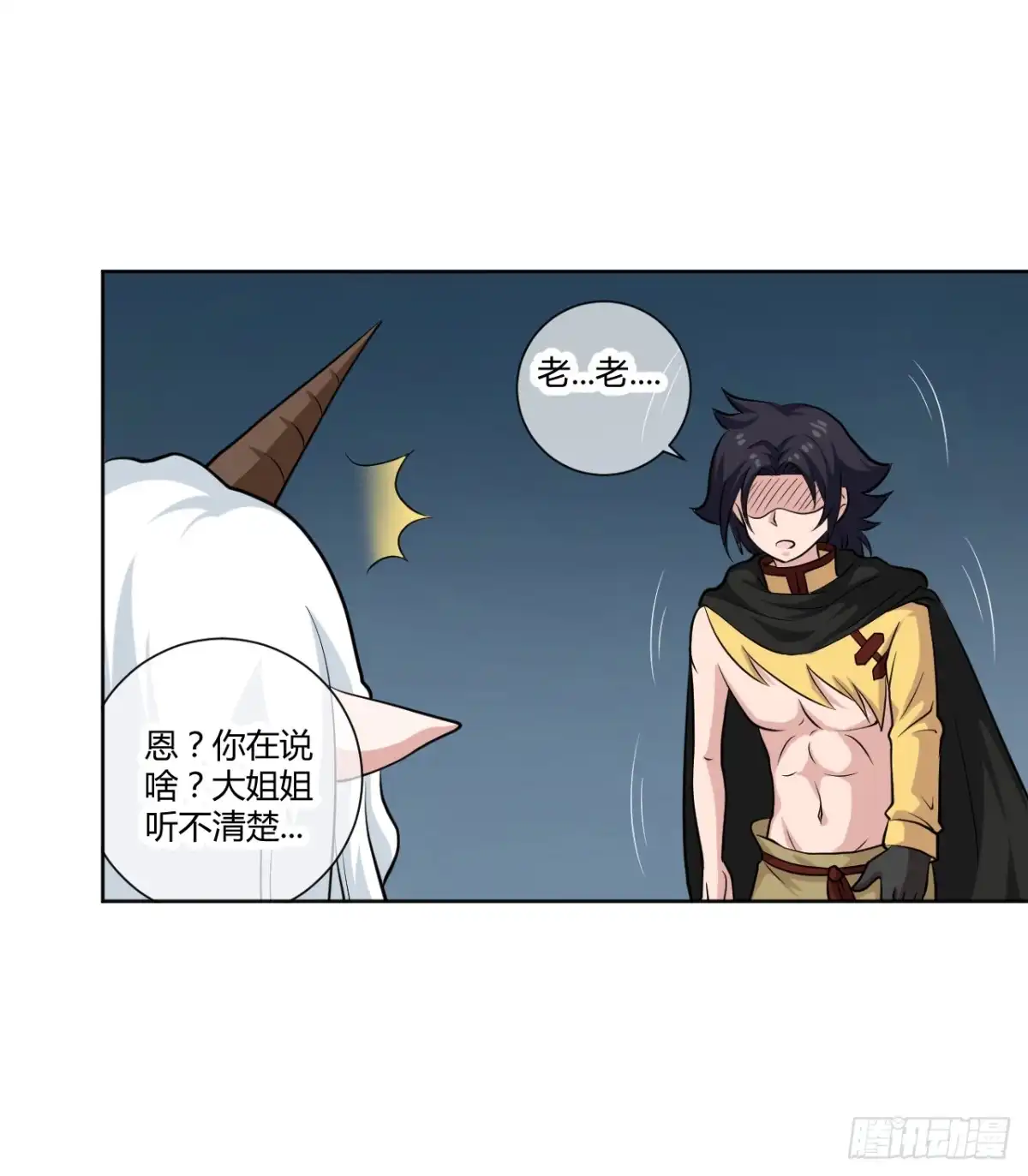 《把我的OO还回来》新冒险！ 第24页