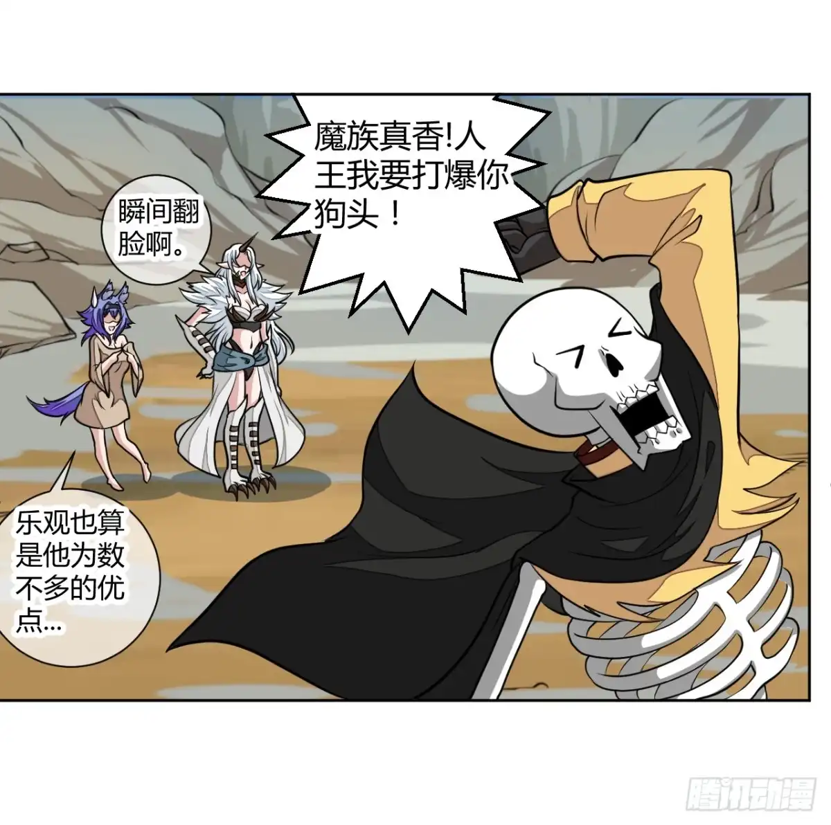 《把我的OO还回来》新冒险！ 第9页