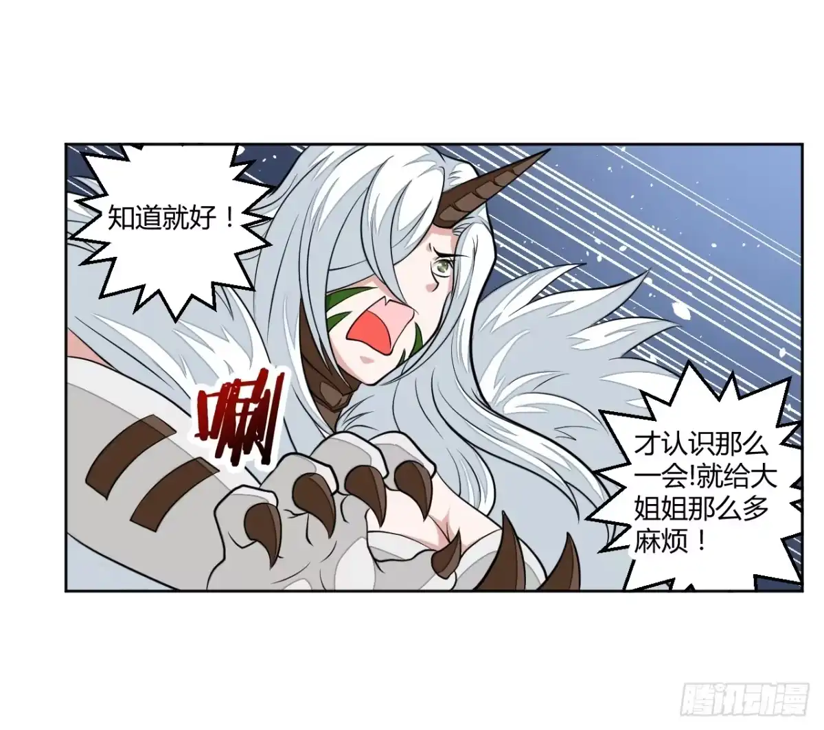 《把我的OO还回来》新冒险！ 第19页