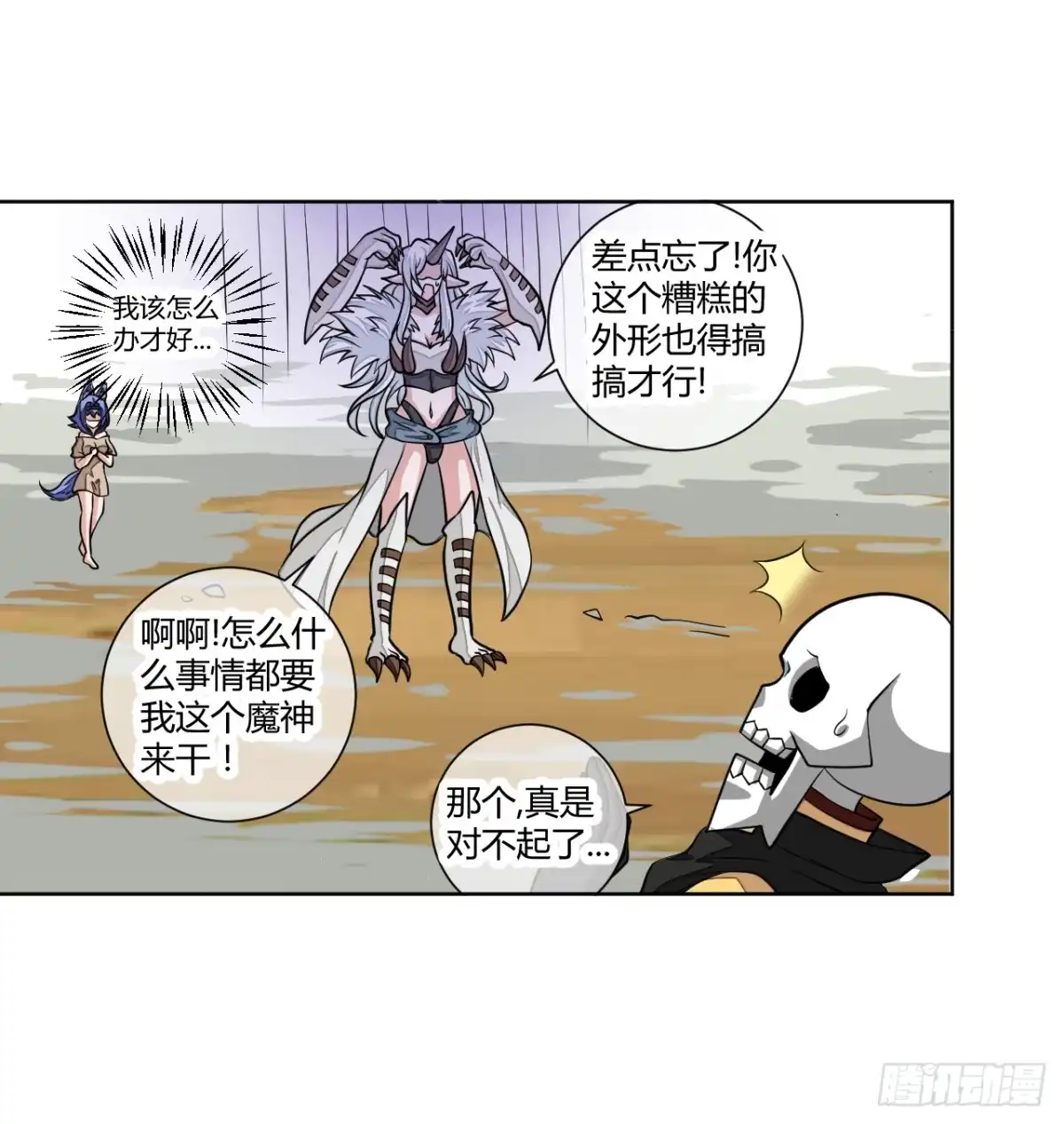 《把我的OO还回来》新冒险！ 第18页