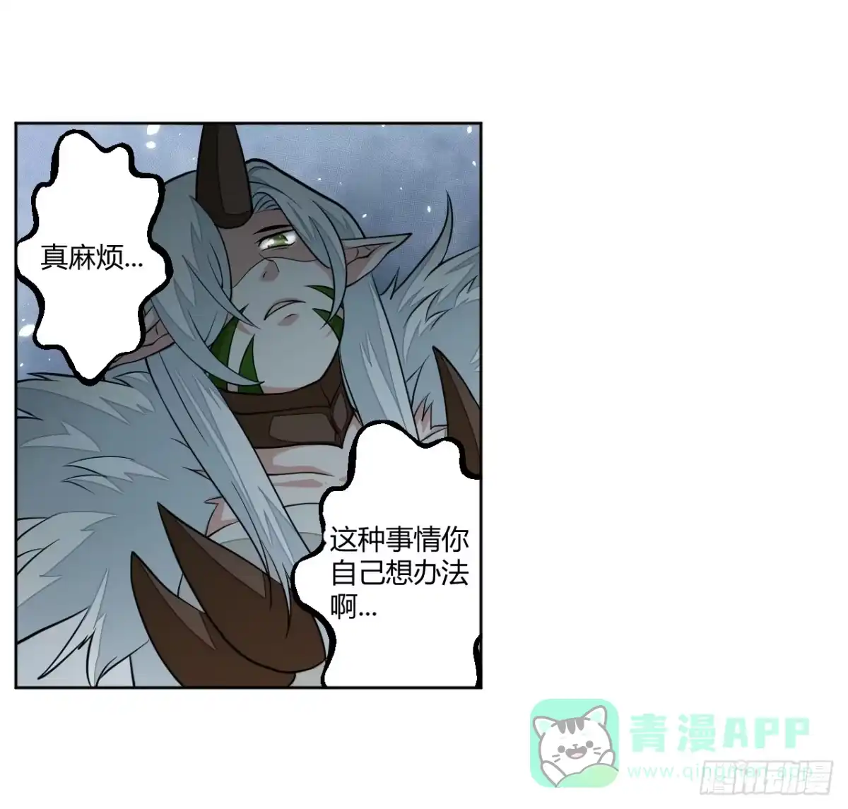 《把我的OO还回来》新冒险！ 第11页