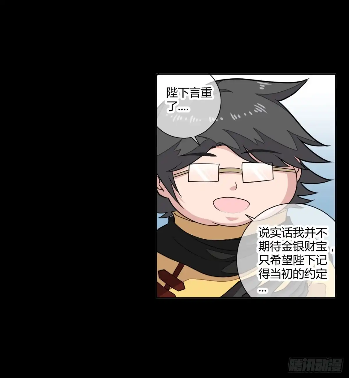 《把我的OO还回来》新冒险！ 第3页