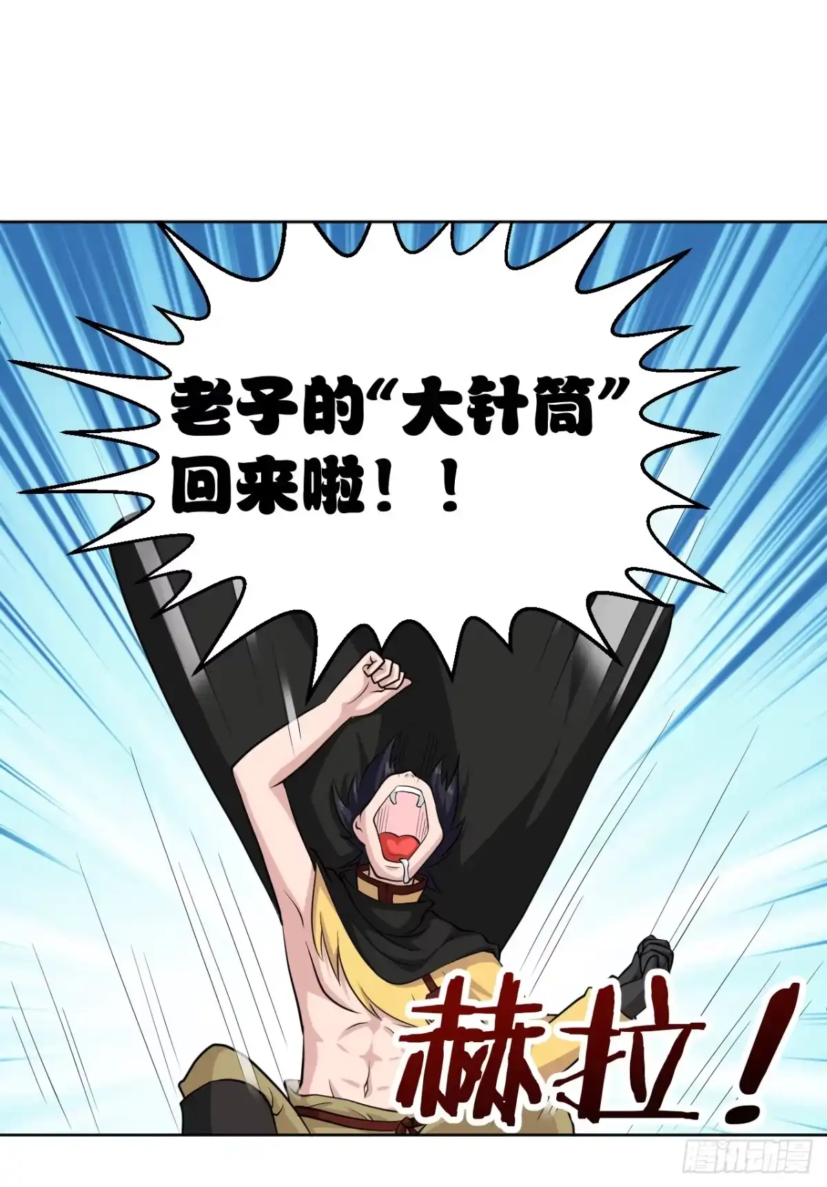 《把我的OO还回来》新冒险！ 第25页