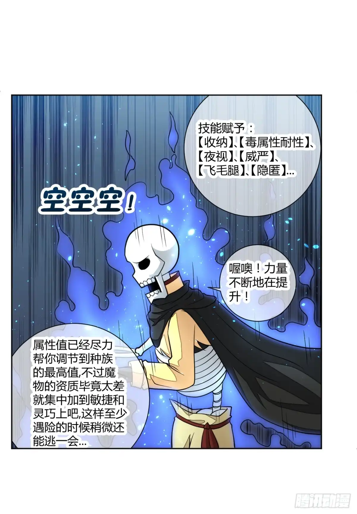 《把我的OO还回来》新冒险！ 第14页