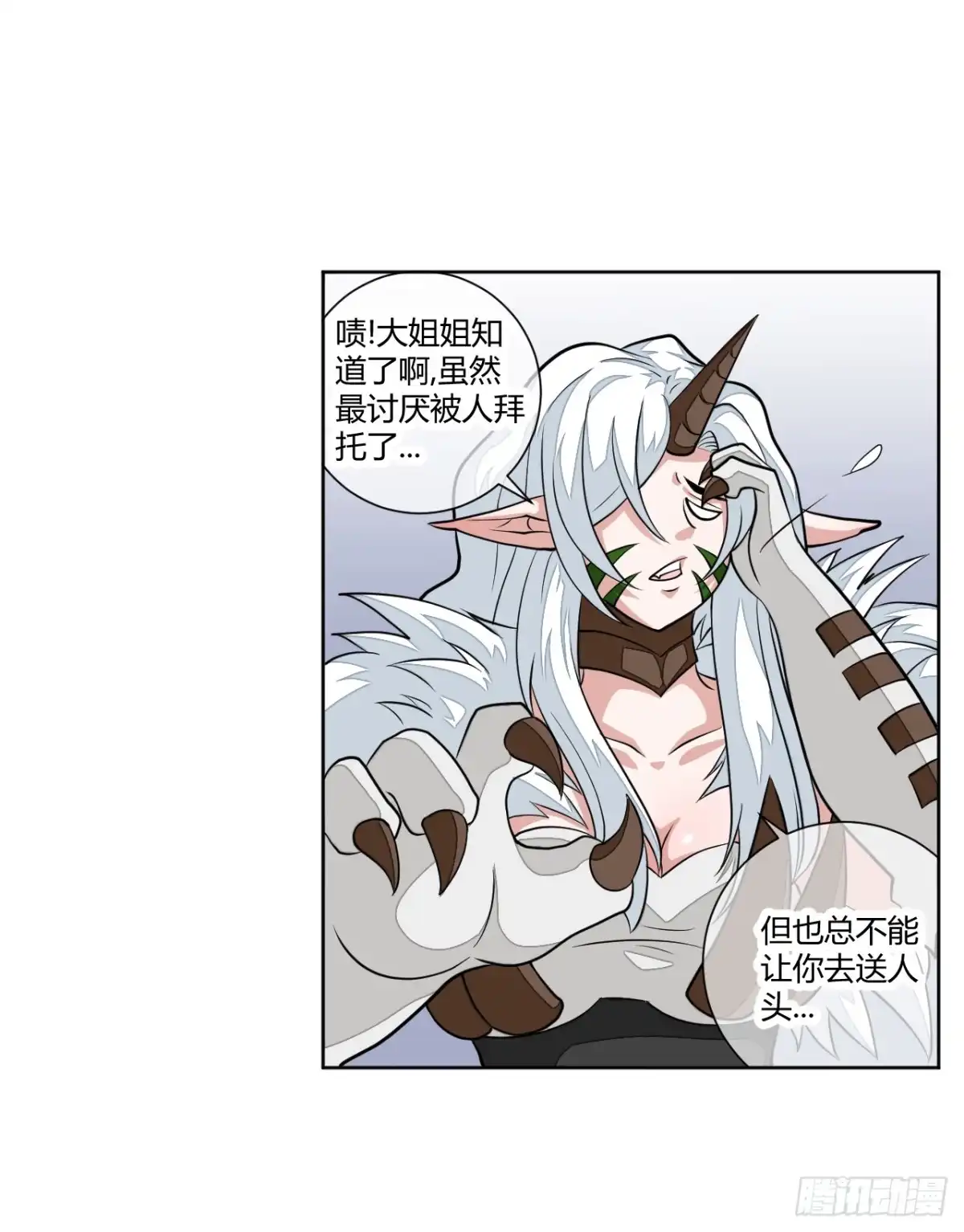 《把我的OO还回来》新冒险！ 第13页
