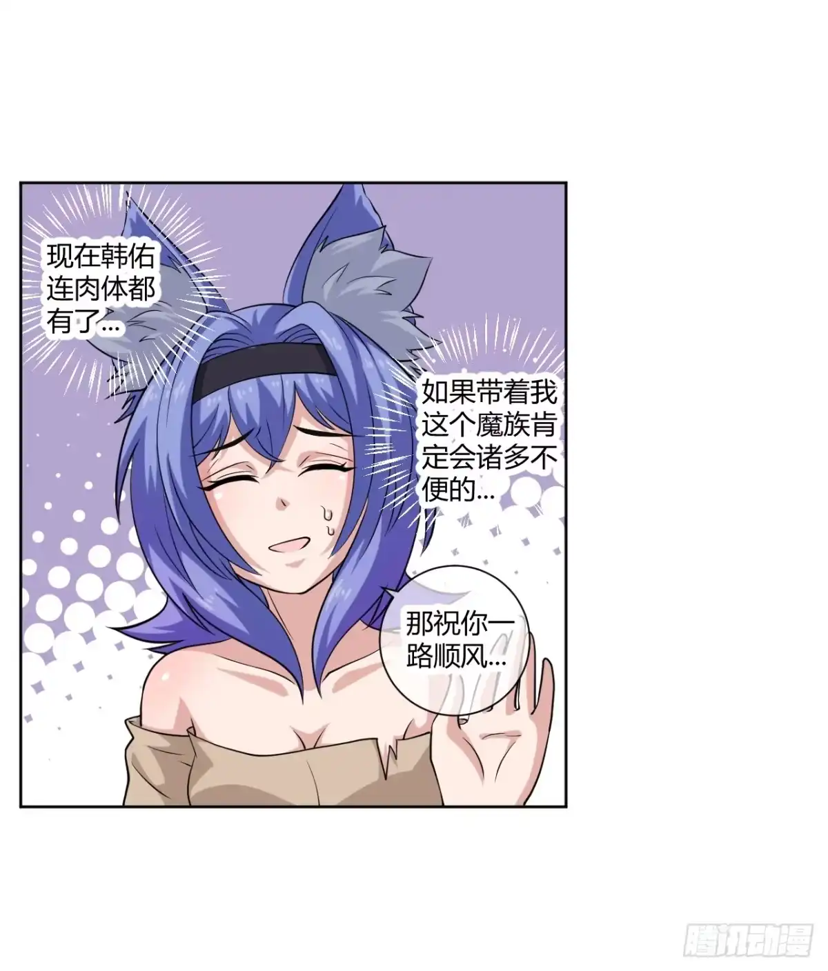 《把我的OO还回来》新冒险！ 第32页