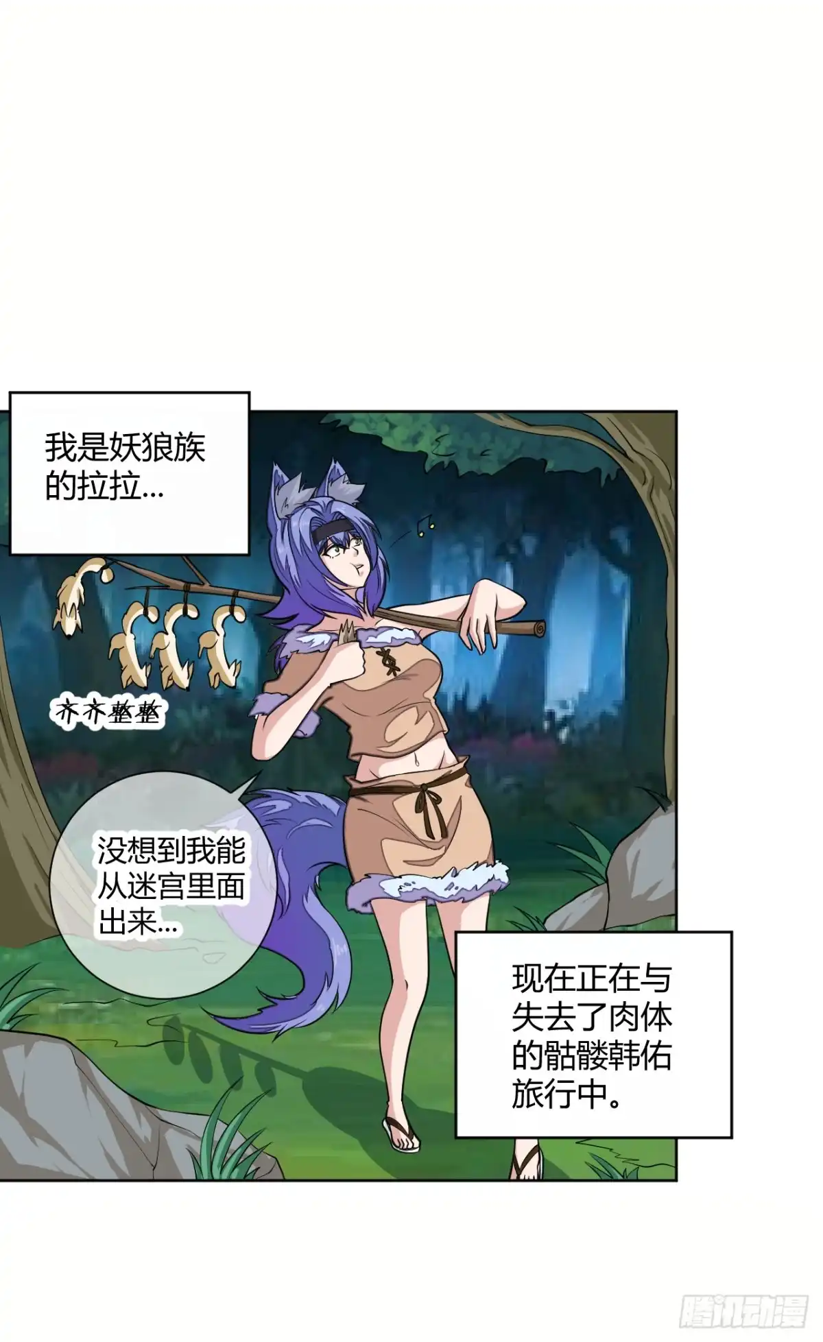 《把我的OO还回来》红发的剑士！ 第5页