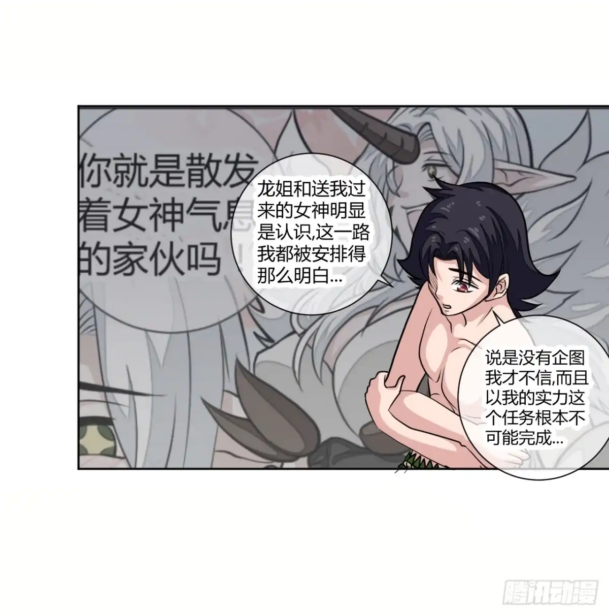 《把我的OO还回来》红发的剑士！ 第19页