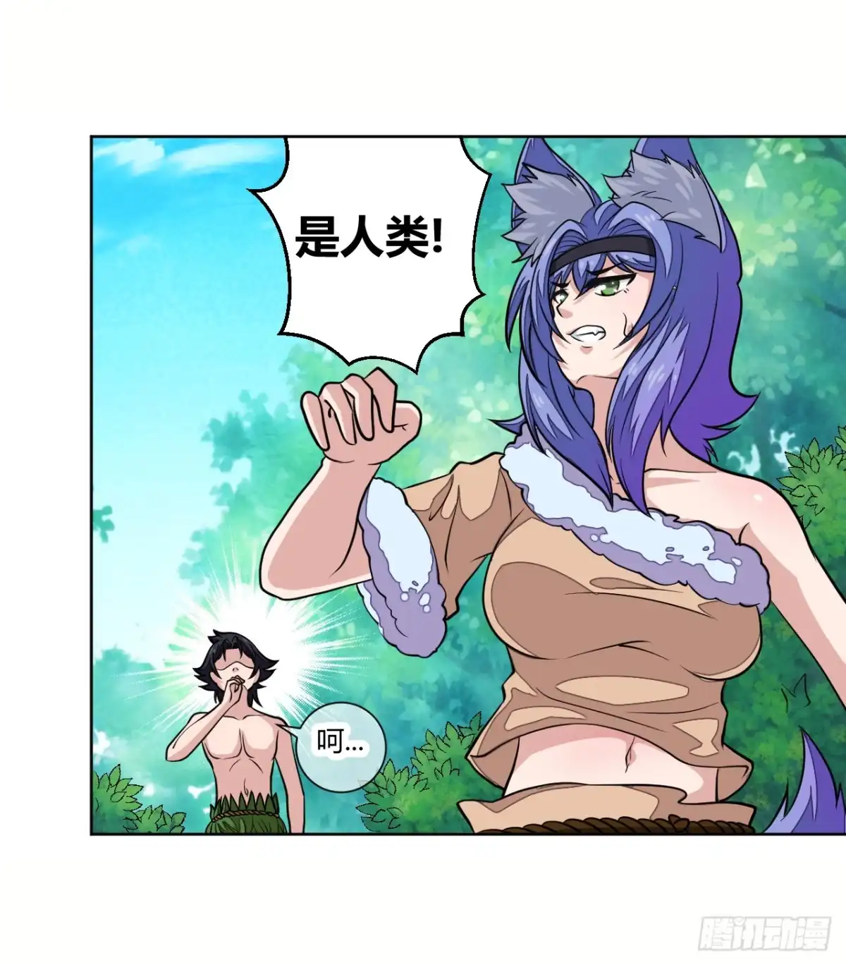 《把我的OO还回来》红发的剑士！ 第25页