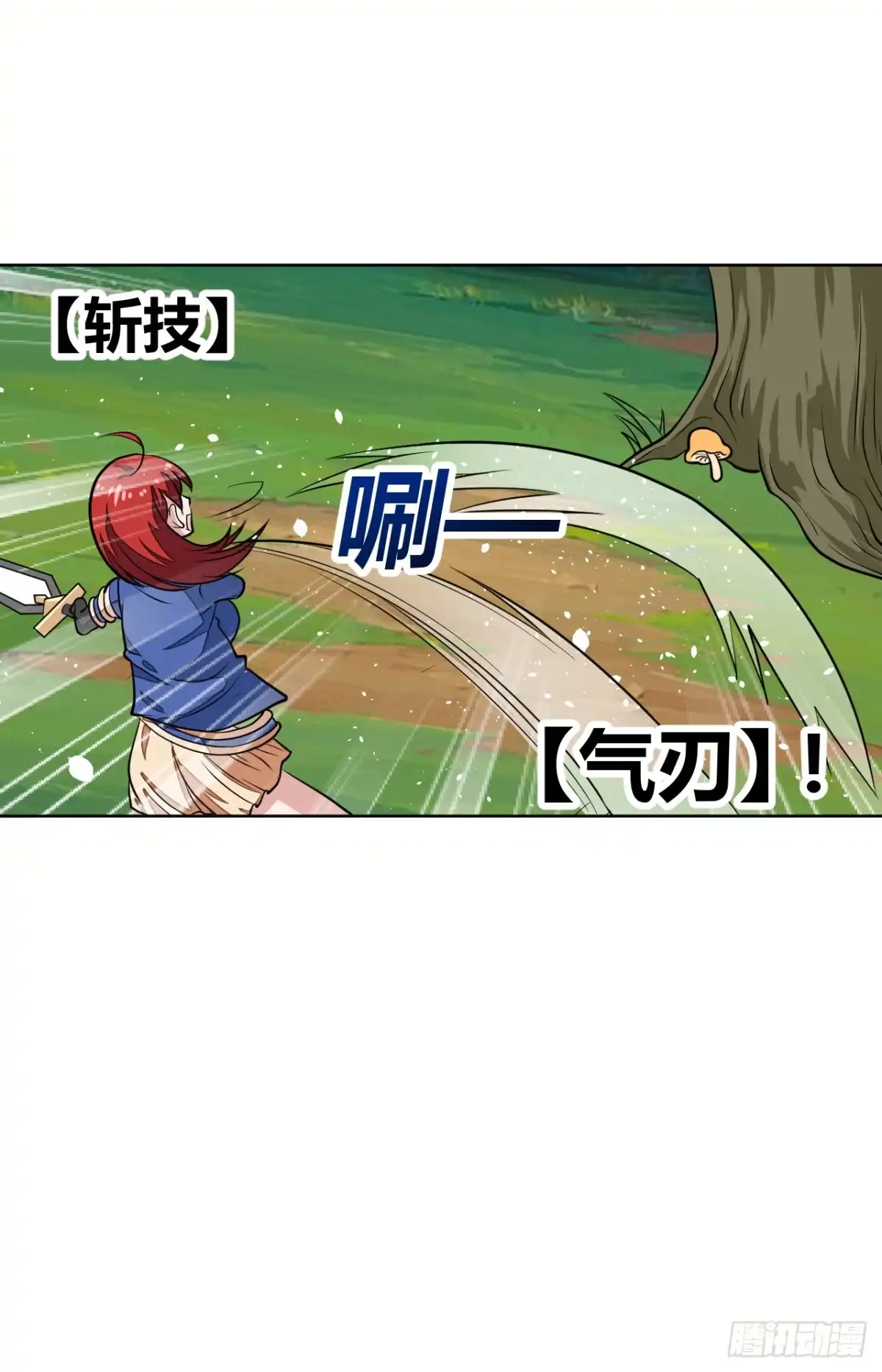 《把我的OO还回来》红发的剑士！ 第33页