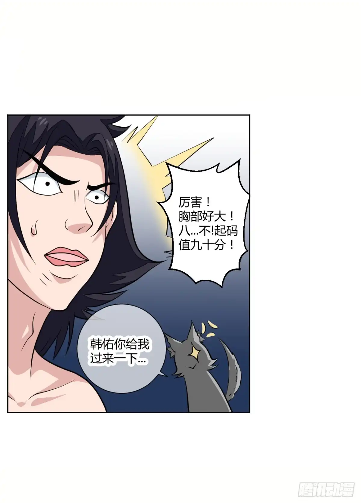 《把我的OO还回来》红发的剑士！ 第35页