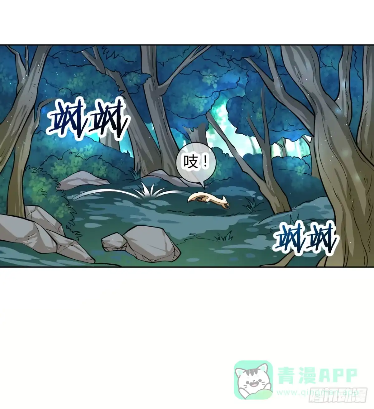 《把我的OO还回来》红发的剑士！ 第1页