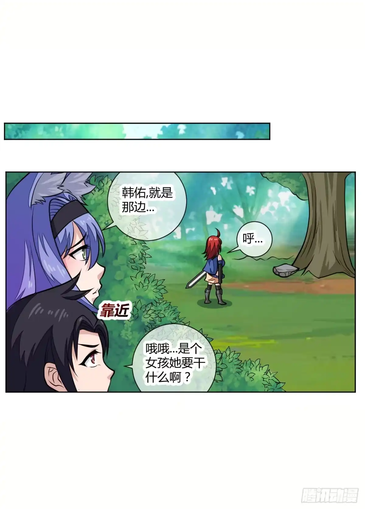 《把我的OO还回来》红发的剑士！ 第30页
