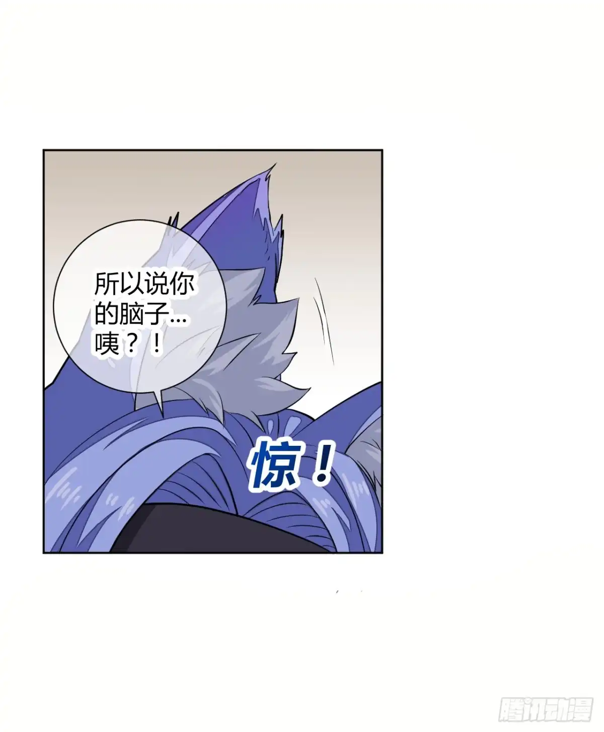 《把我的OO还回来》红发的剑士！ 第22页