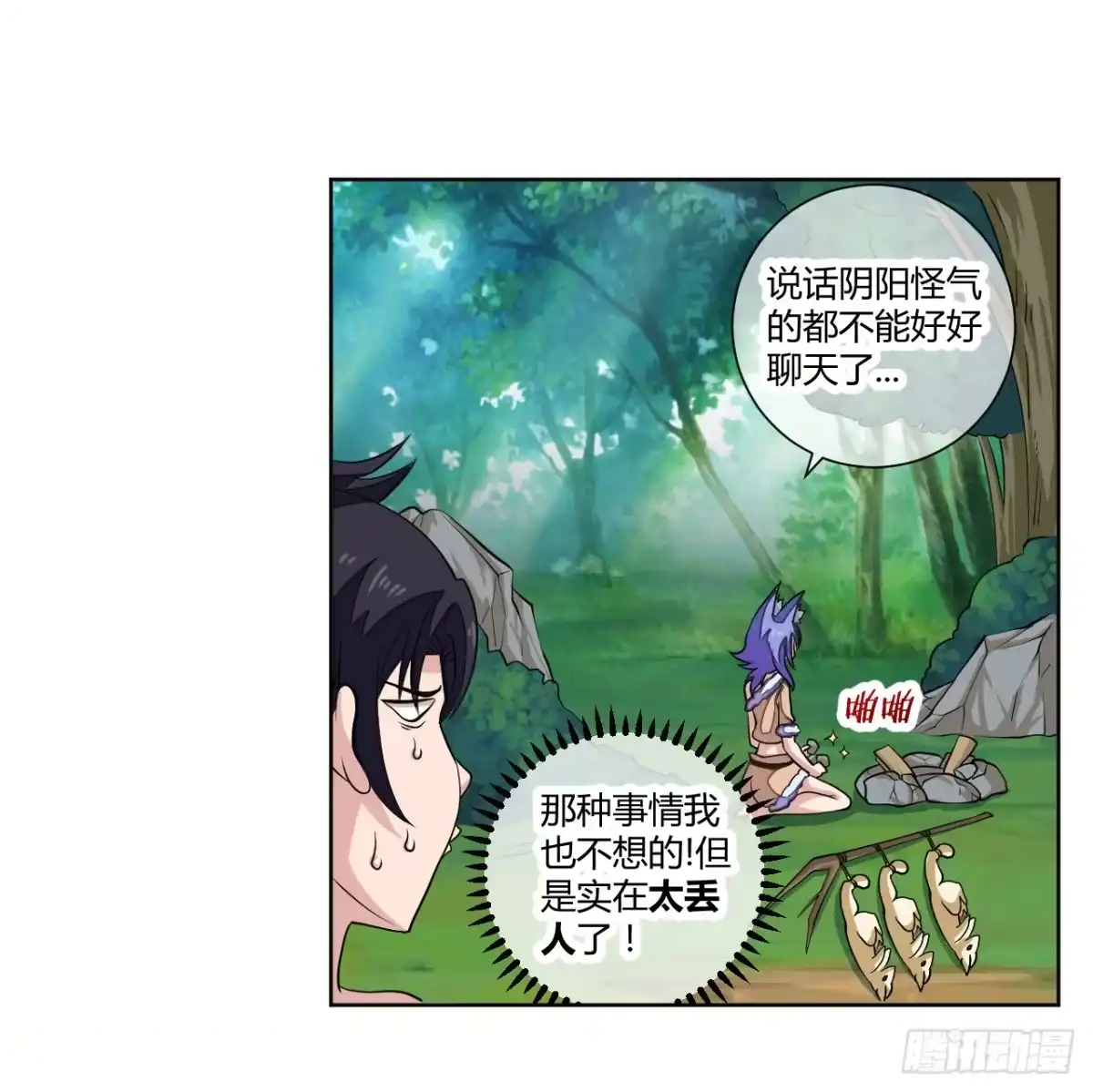 《把我的OO还回来》红发的剑士！ 第10页