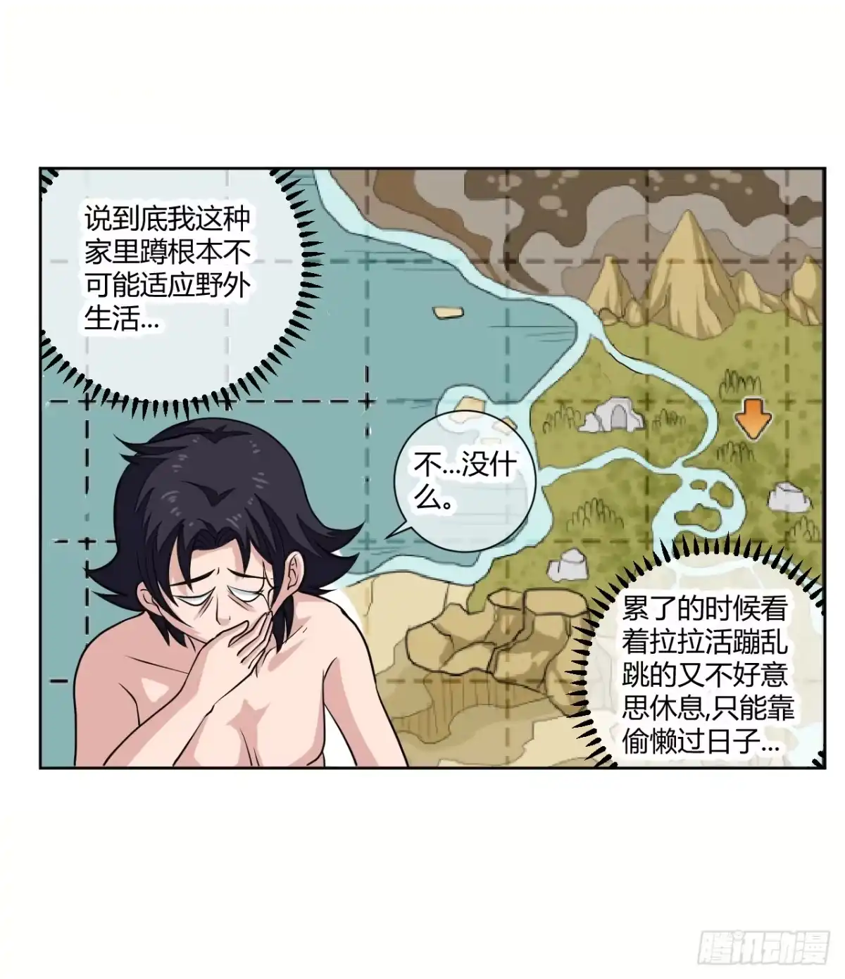 《把我的OO还回来》红发的剑士！ 第13页