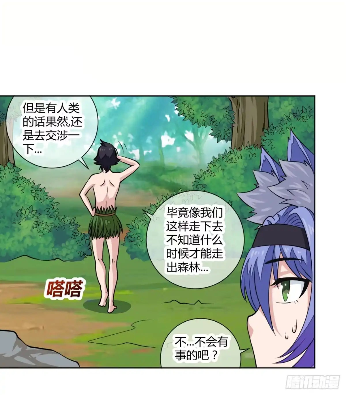 《把我的OO还回来》红发的剑士！ 第28页