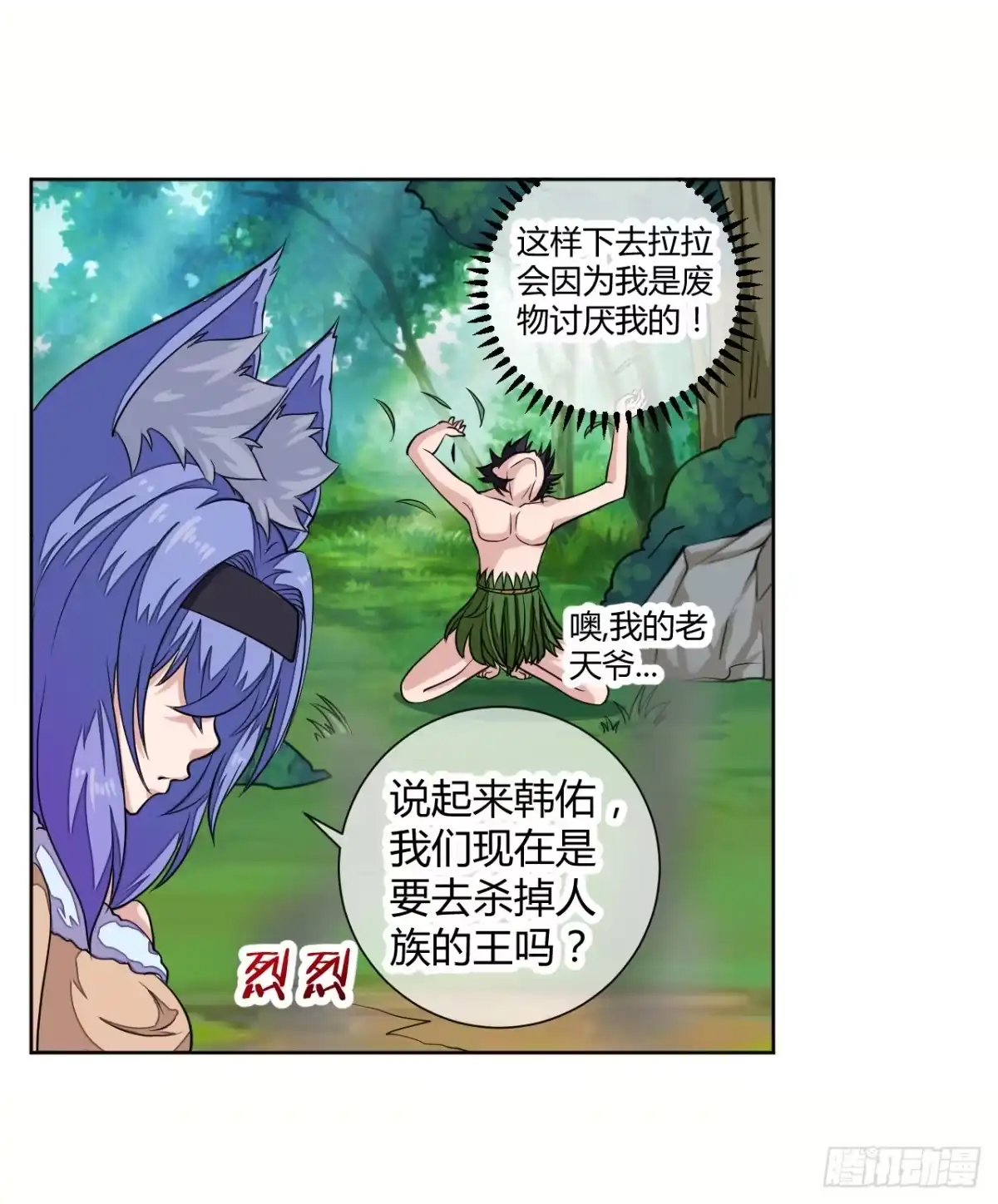 《把我的OO还回来》红发的剑士！ 第17页