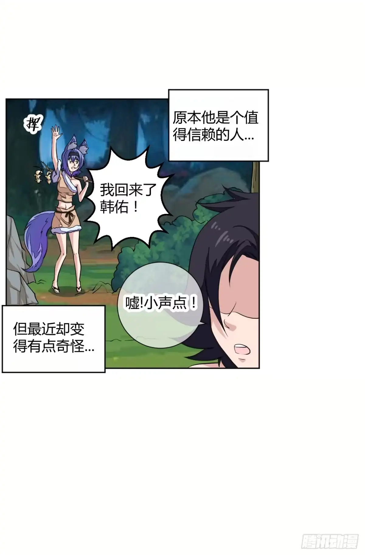 《把我的OO还回来》红发的剑士！ 第7页