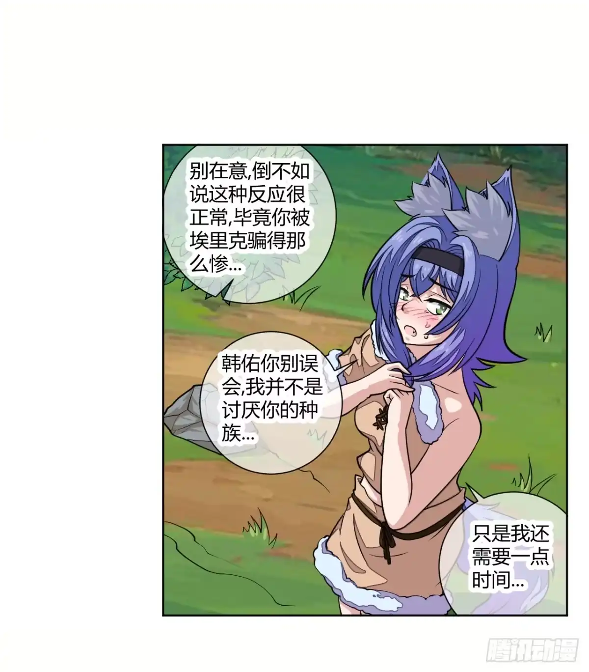 《把我的OO还回来》红发的剑士！ 第27页